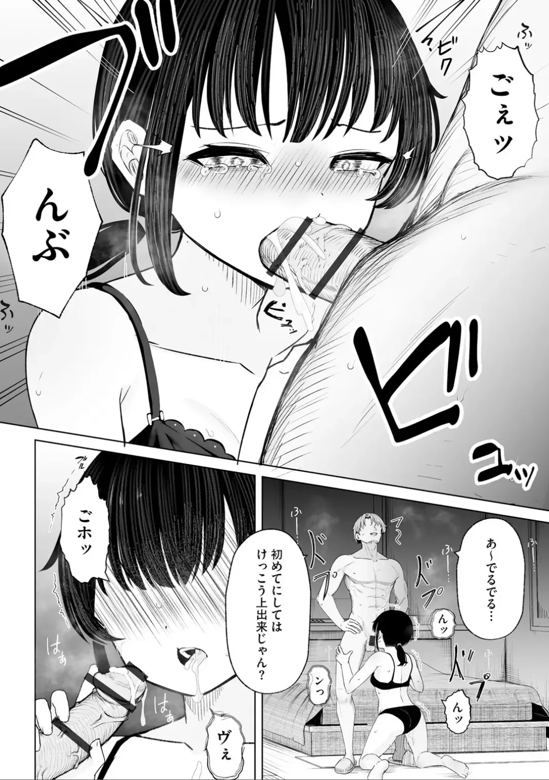 Comic Be Chick vol.6 图片编号 20