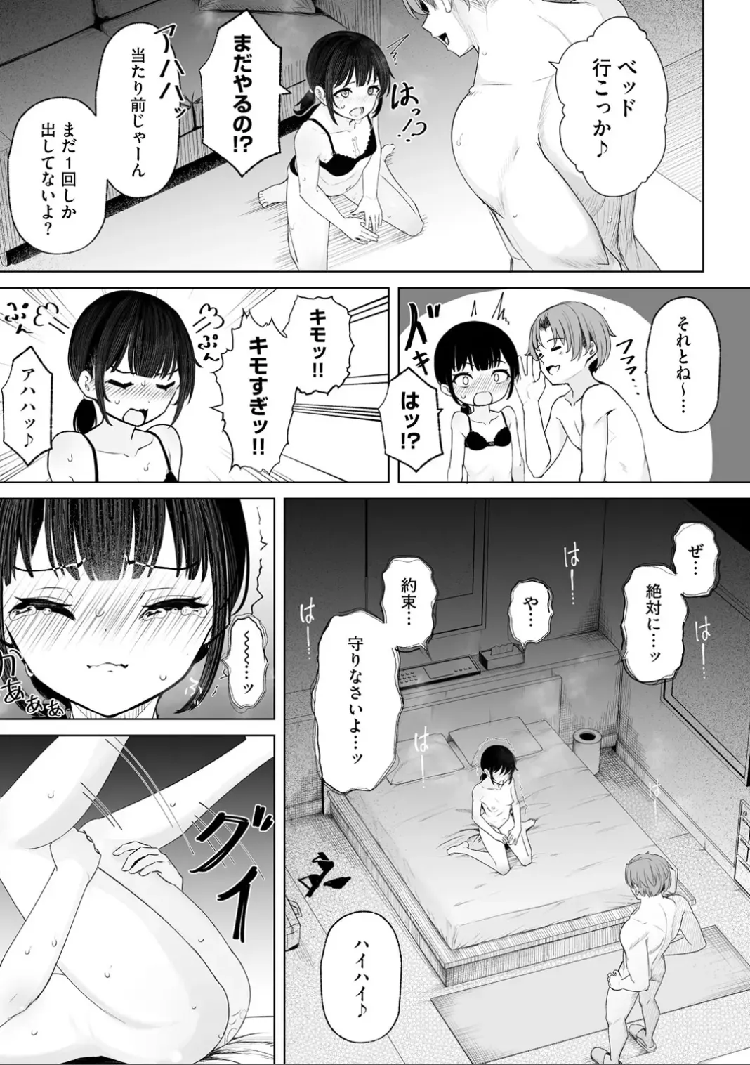 Comic Be Chick vol.6 图片编号 21