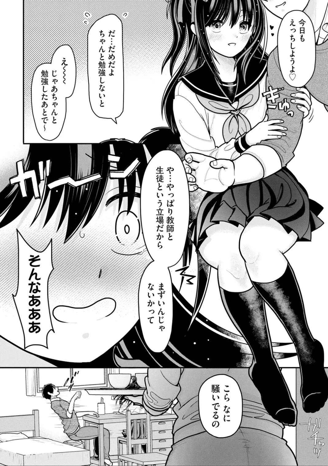 Comic Be Chick vol.6 图片编号 36