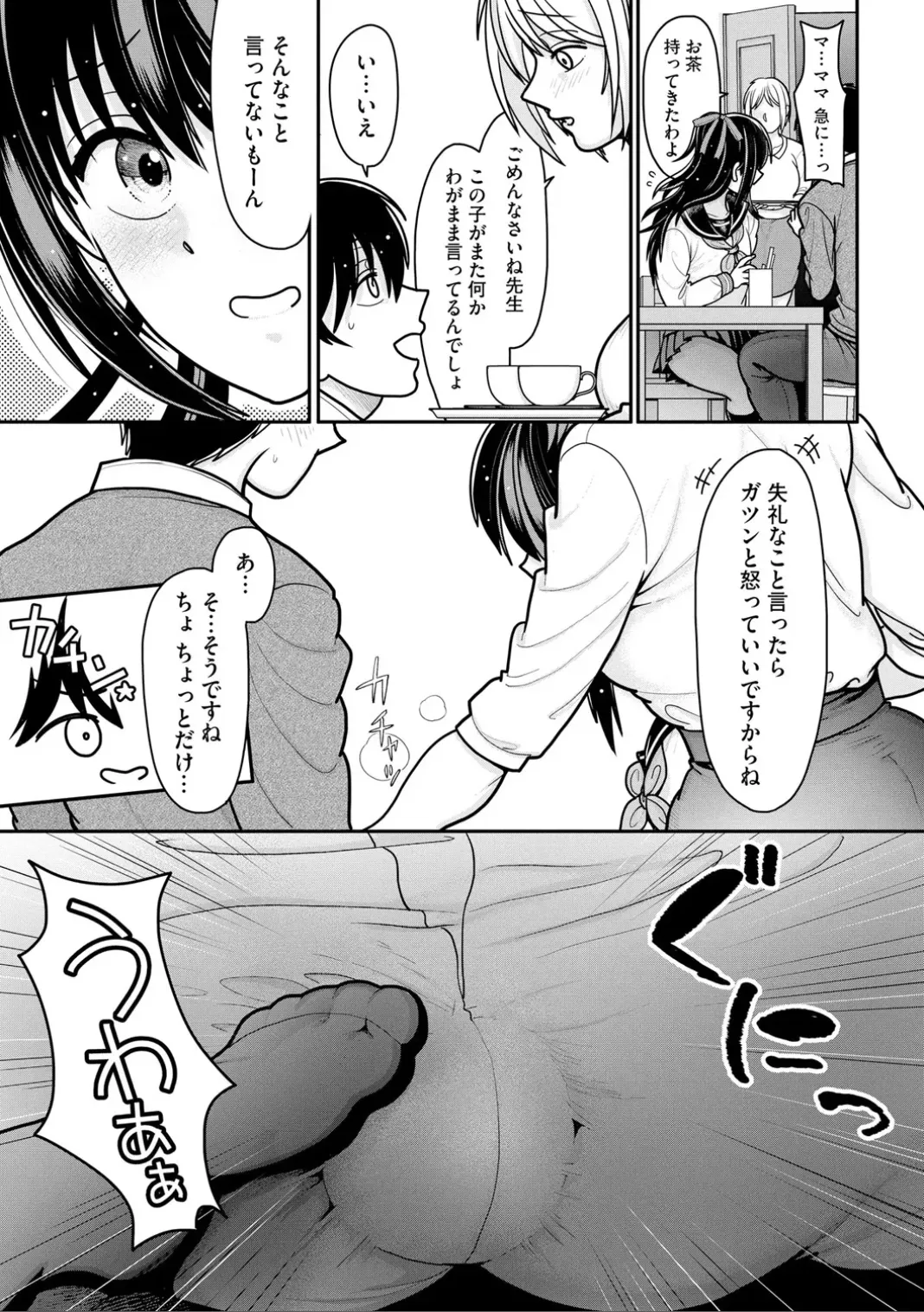 Comic Be Chick vol.6 图片编号 37