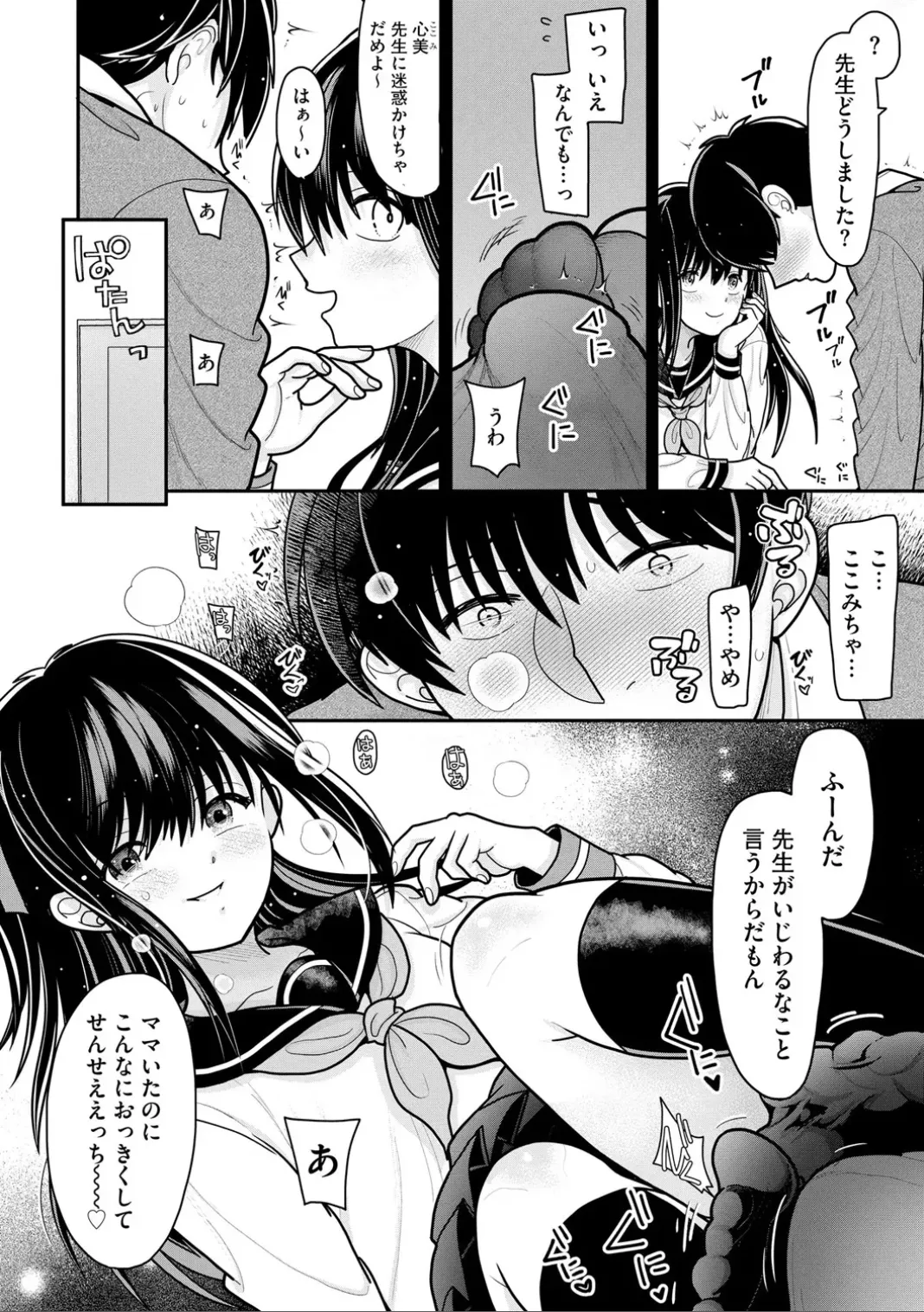 Comic Be Chick vol.6 图片编号 38