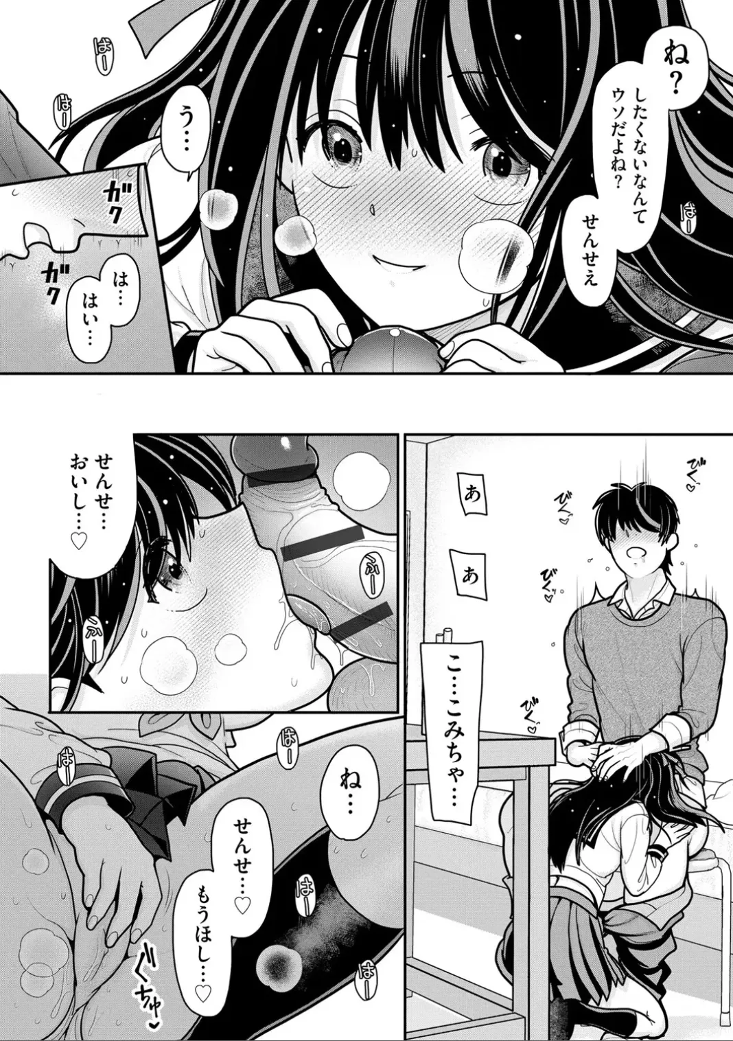 Comic Be Chick vol.6 图片编号 40