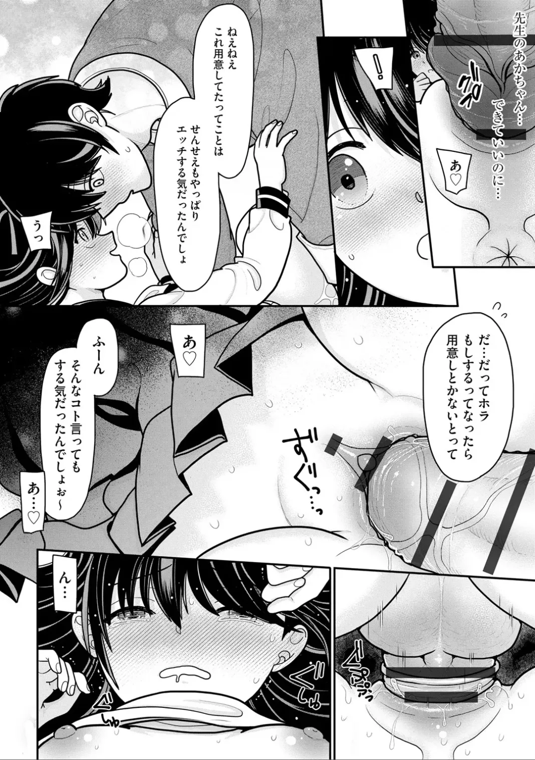 Comic Be Chick vol.6 图片编号 42