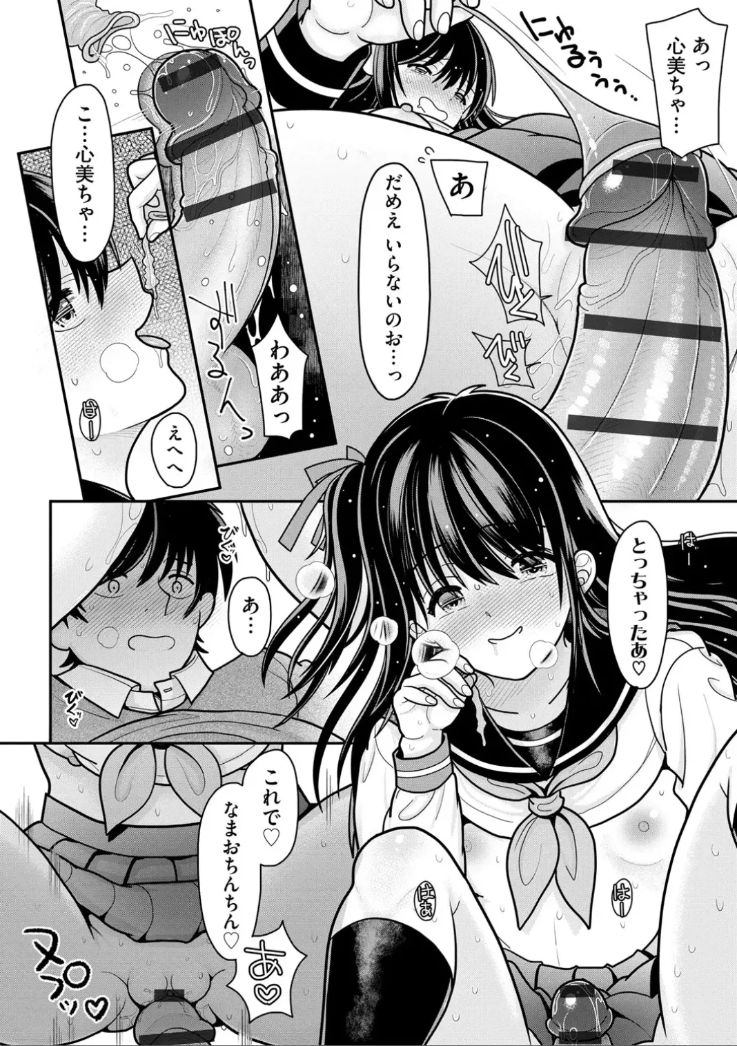 Comic Be Chick vol.6 图片编号 44