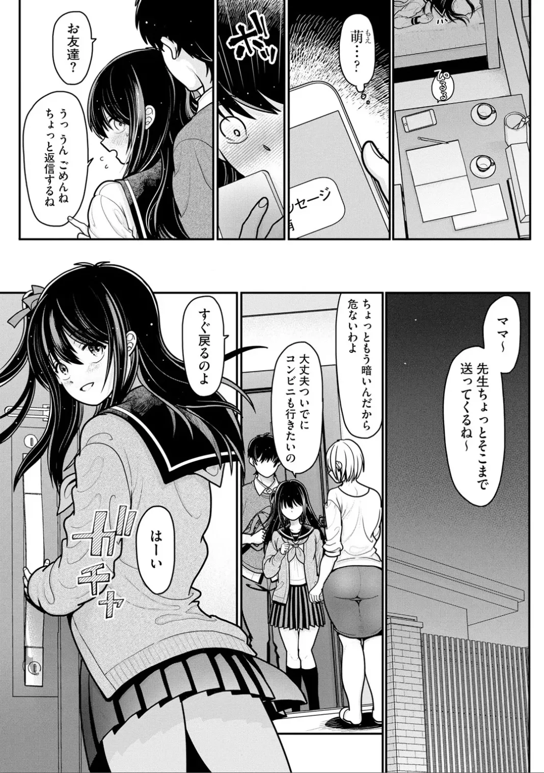 Comic Be Chick vol.6 图片编号 52