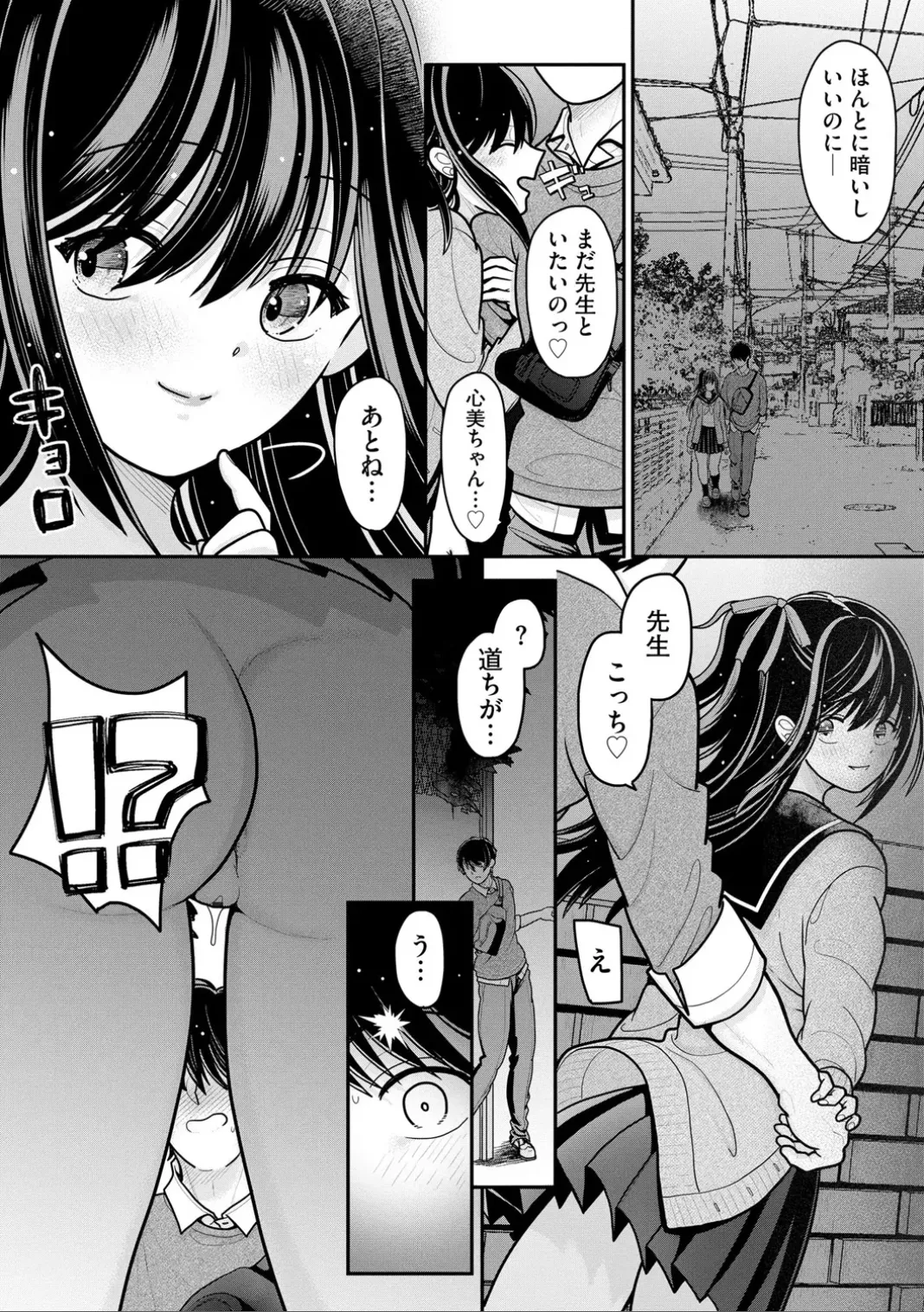 Comic Be Chick vol.6 图片编号 53