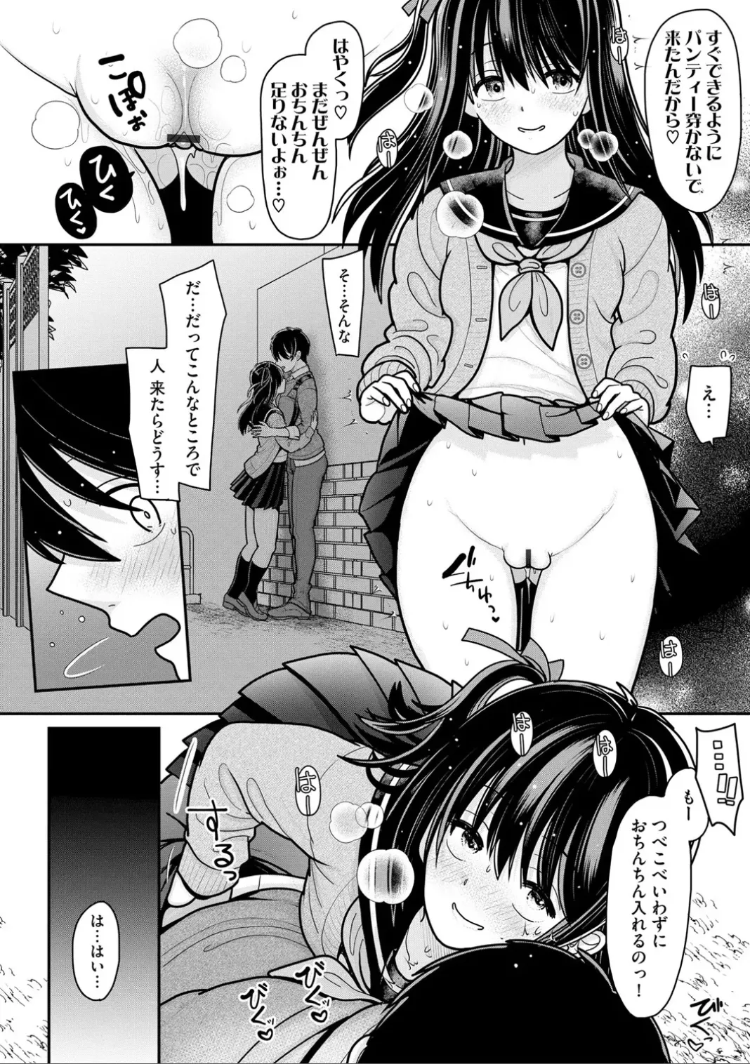 Comic Be Chick vol.6 图片编号 54