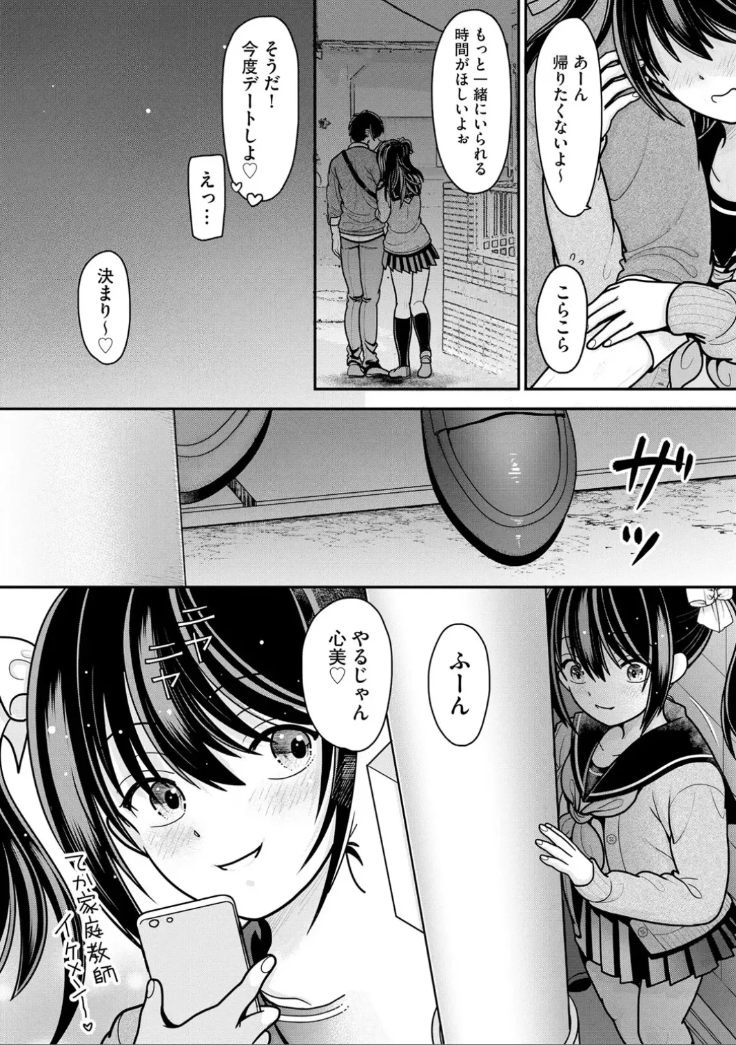 Comic Be Chick vol.6 图片编号 58