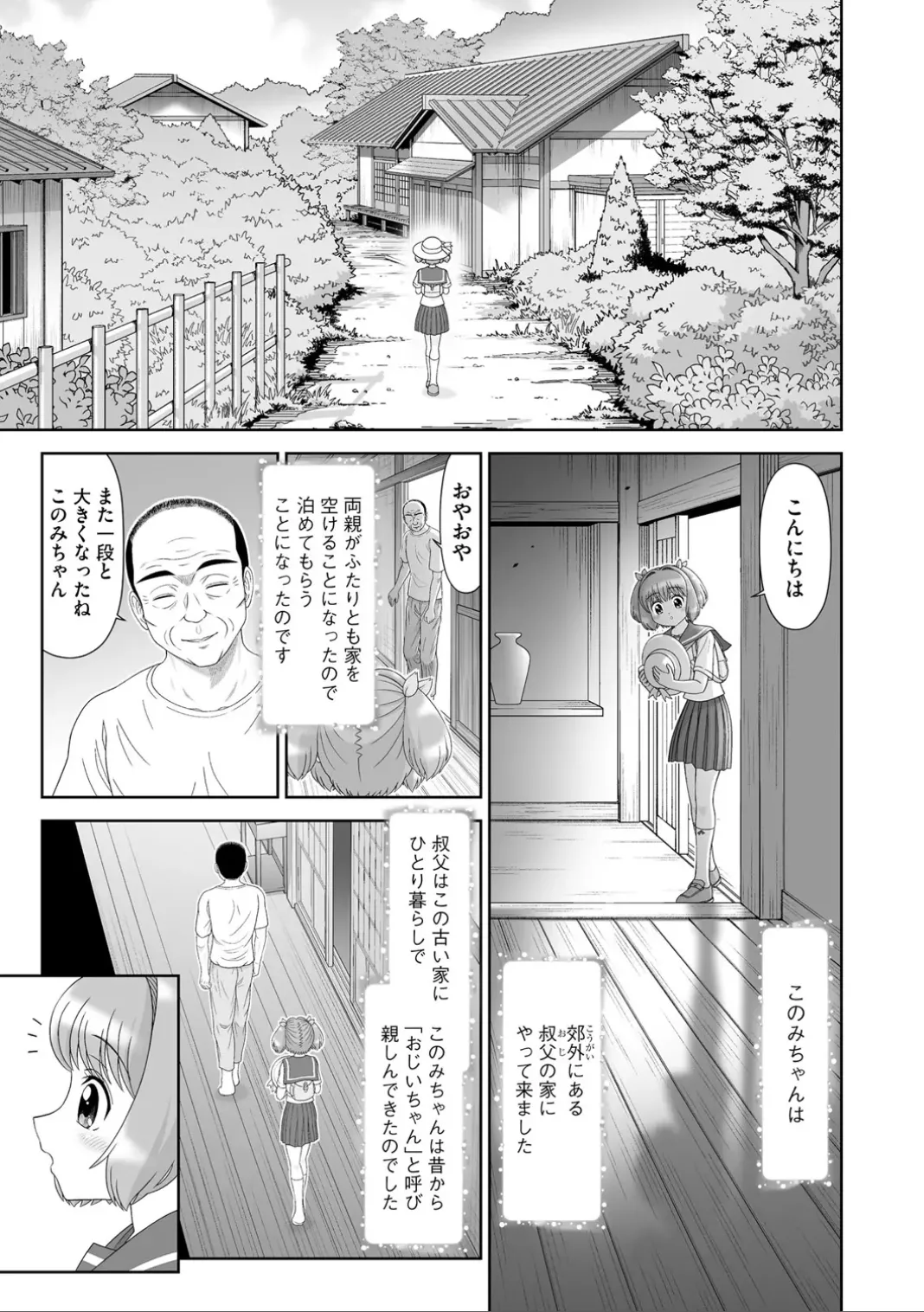 Comic Be Chick vol.6 图片编号 63