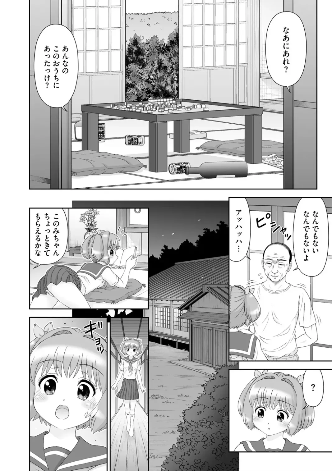 Comic Be Chick vol.6 图片编号 64