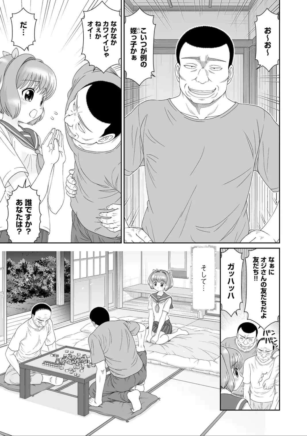 Comic Be Chick vol.6 图片编号 65