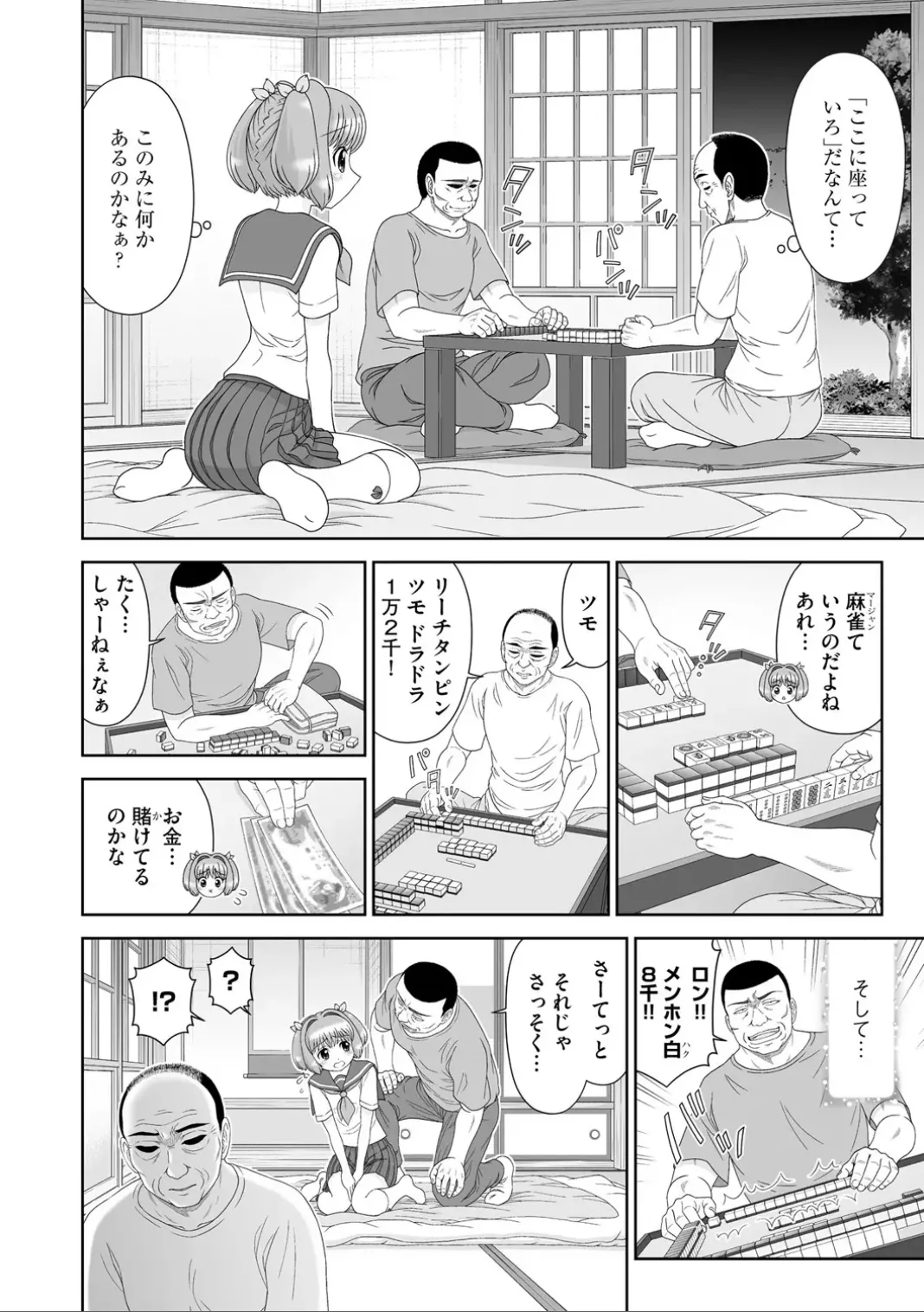 Comic Be Chick vol.6 图片编号 66