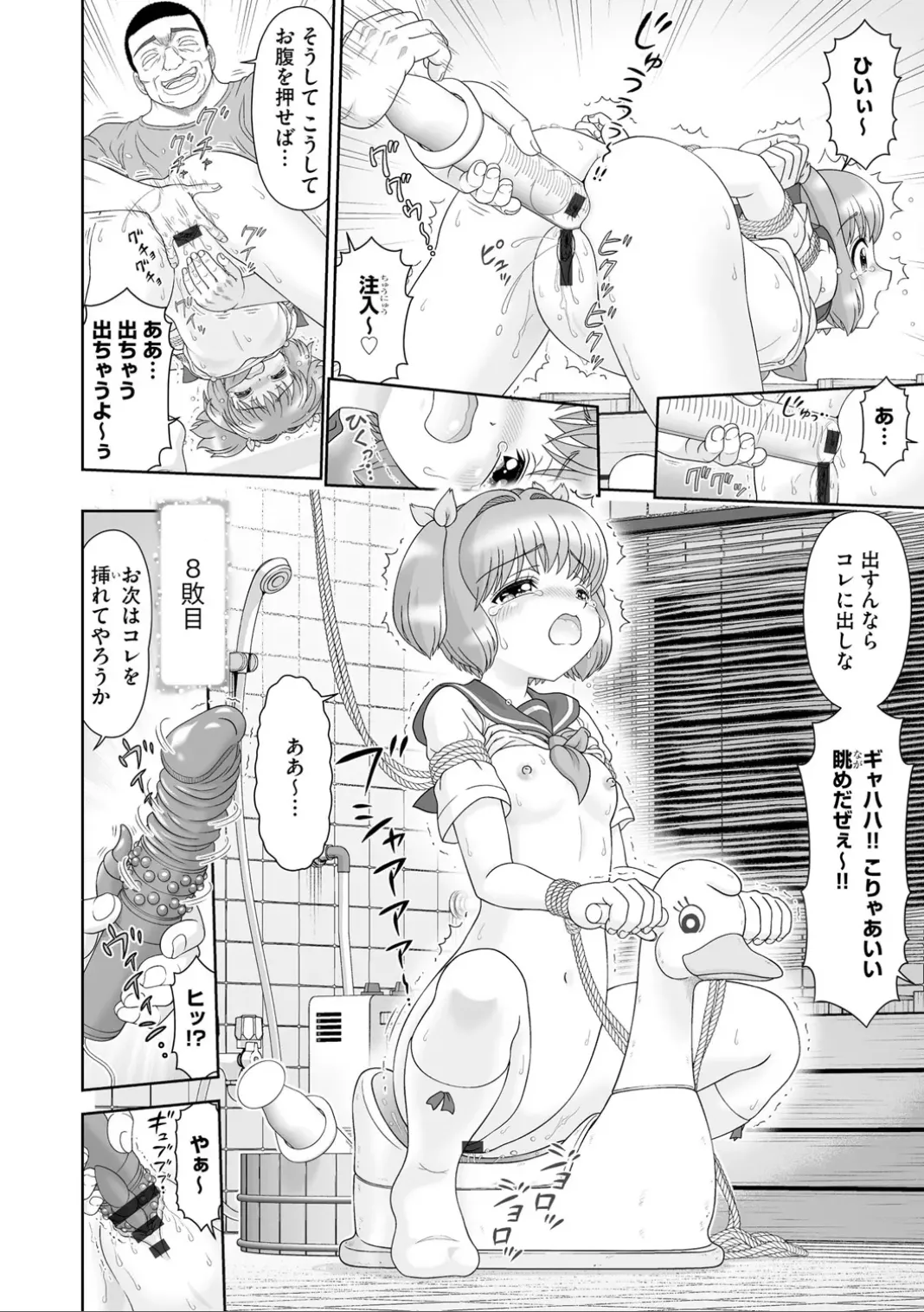 Comic Be Chick vol.6 图片编号 72