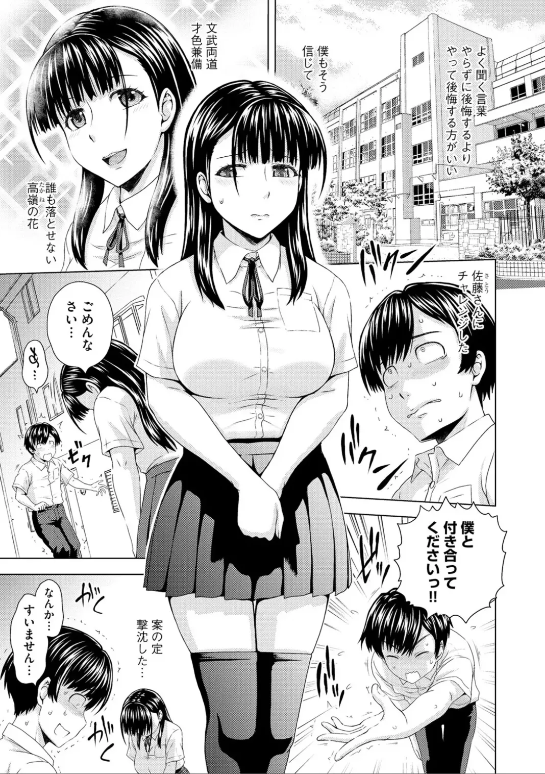 Comic Be Chick vol.6 图片编号 85