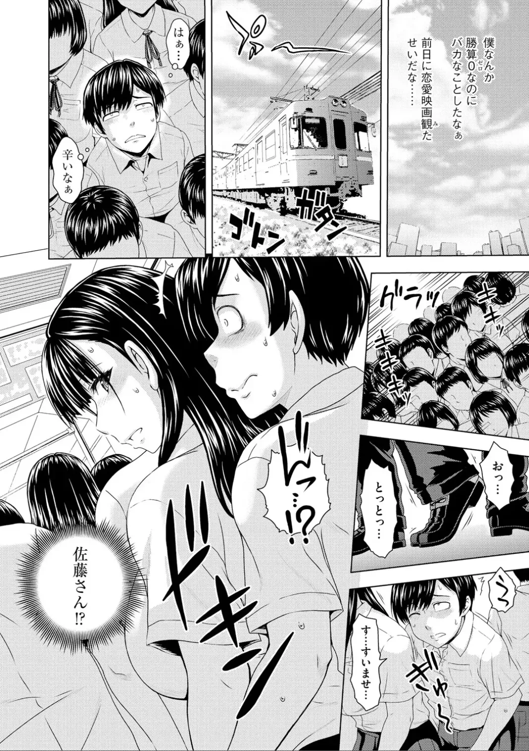 Comic Be Chick vol.6 图片编号 86