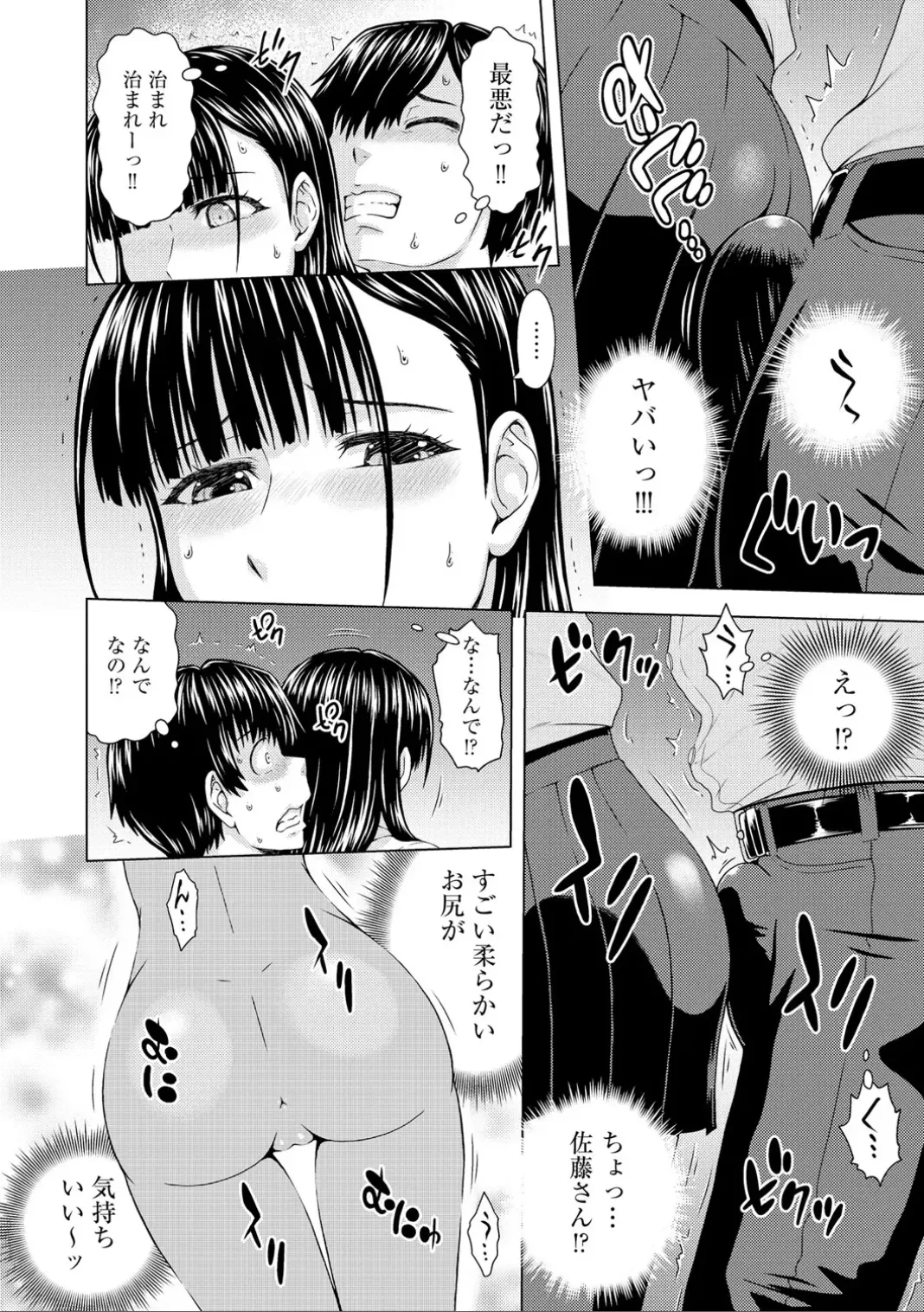 Comic Be Chick vol.6 图片编号 88