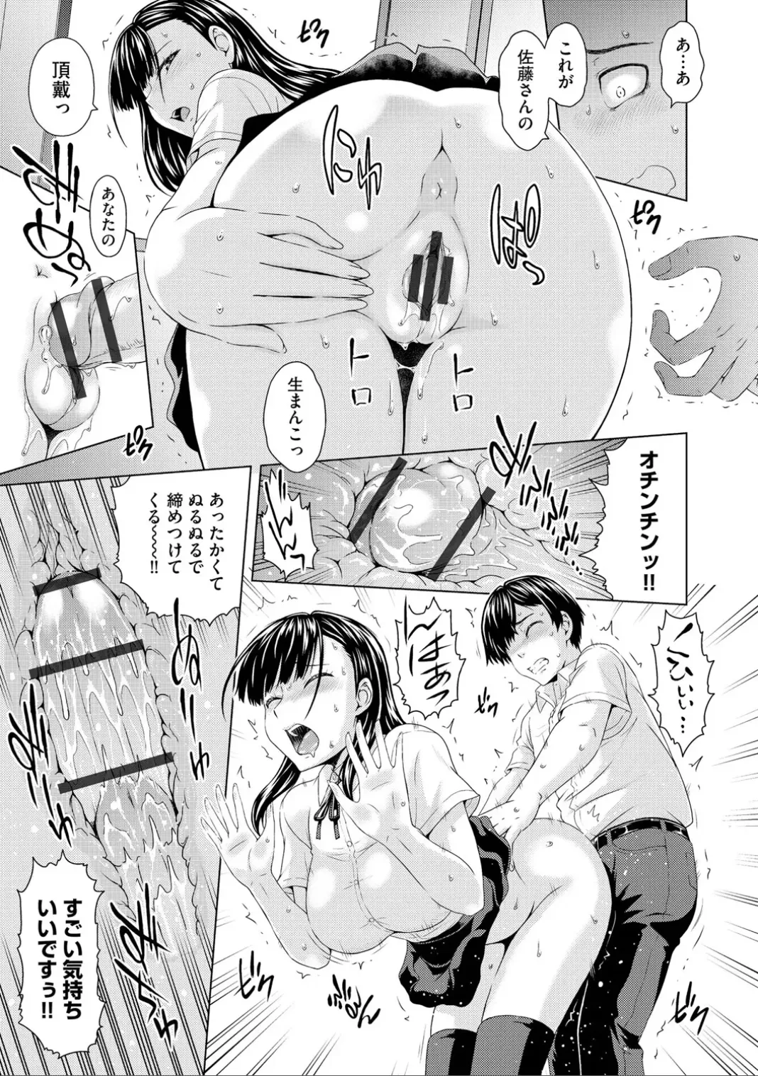 Comic Be Chick vol.6 图片编号 95