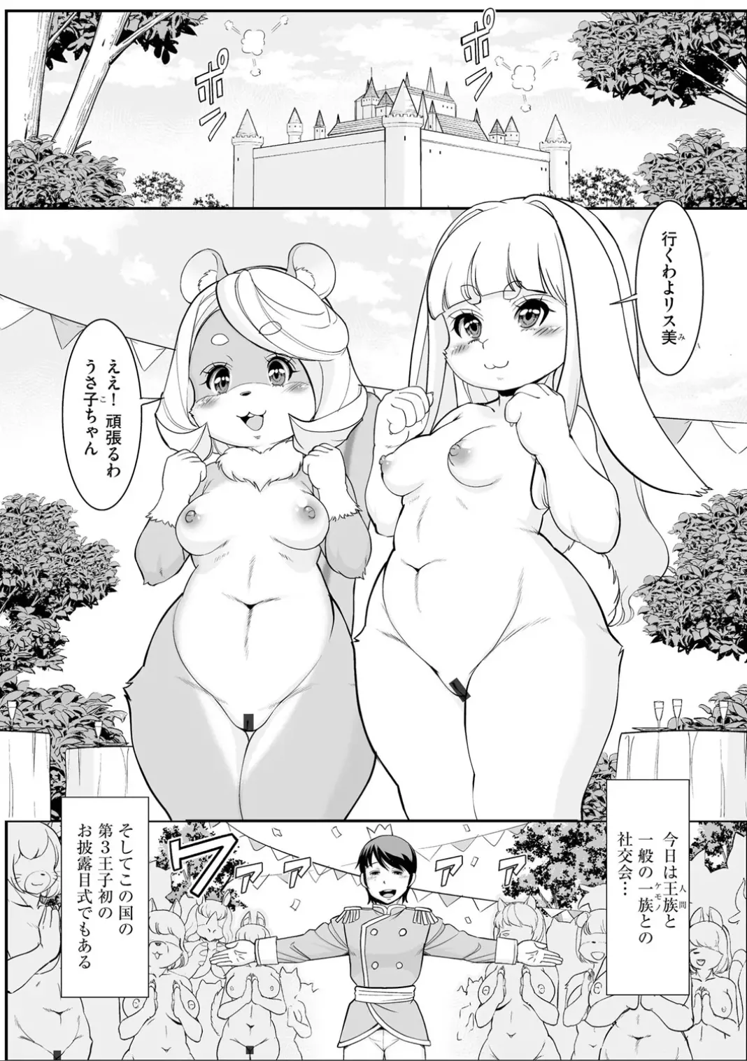 Comic Be Chick vol.6 图片编号 105