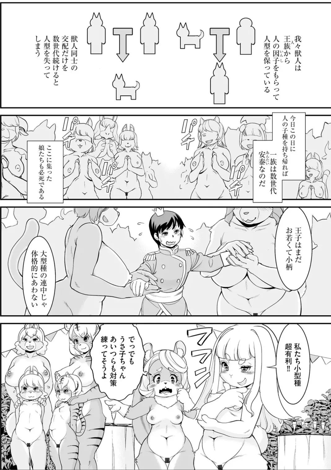 Comic Be Chick vol.6 图片编号 106