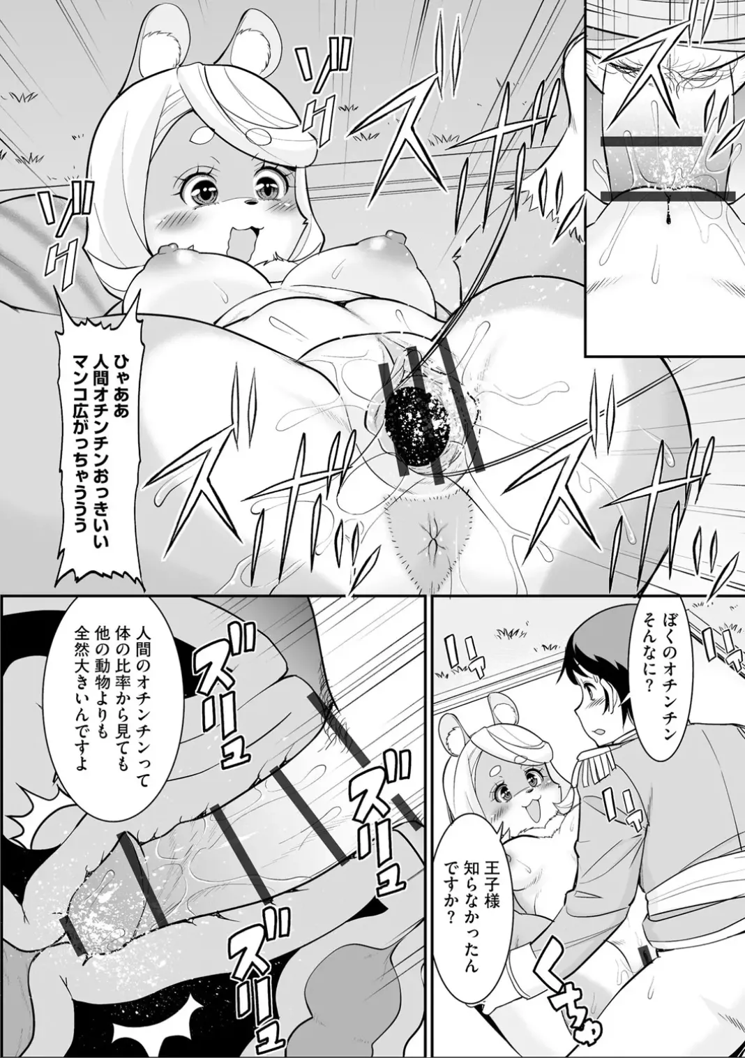 Comic Be Chick vol.6 图片编号 115