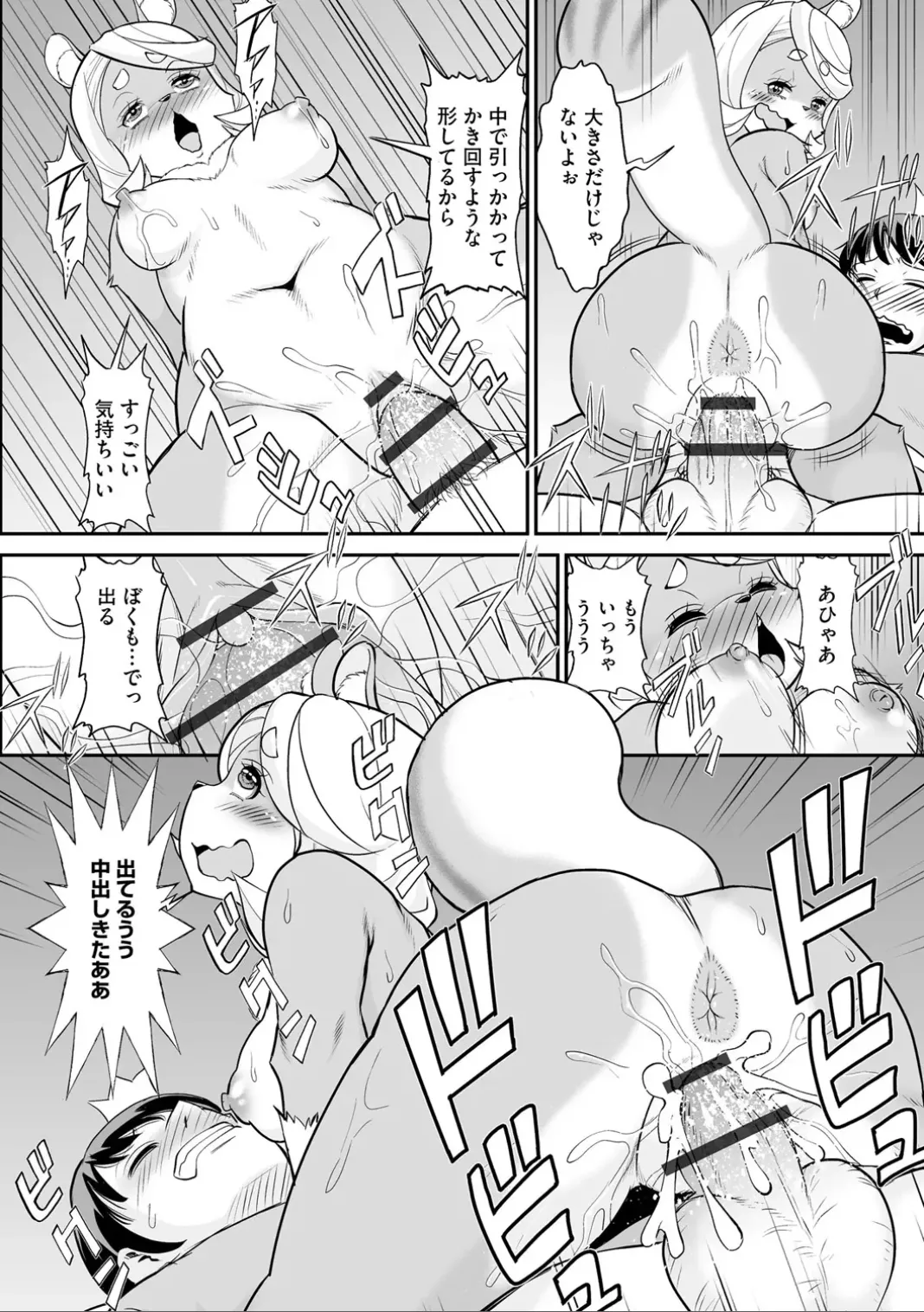 Comic Be Chick vol.6 图片编号 116