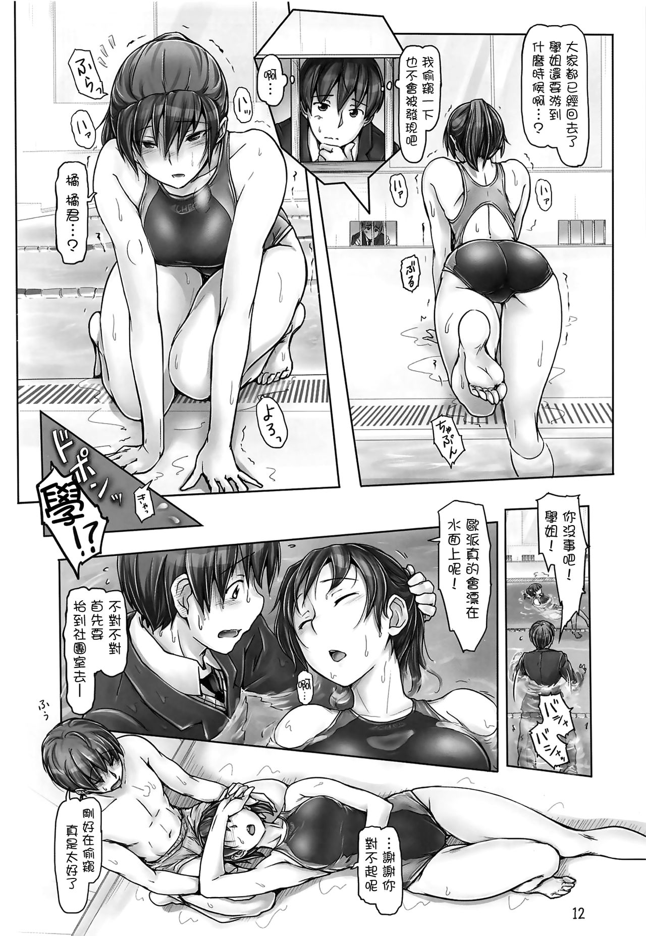 (C95) [UGC (Sasaki Akira)] Yaburechattan dakara Shikata Arimasen yo! (Amagami) [Chinese] [洛鳶漢化組] 图片编号 11