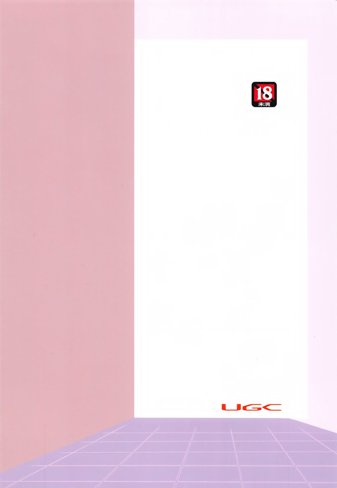 (C95) [UGC (Sasaki Akira)] Yaburechattan dakara Shikata Arimasen yo! (Amagami) [Chinese] [洛鳶漢化組] 图片编号 26