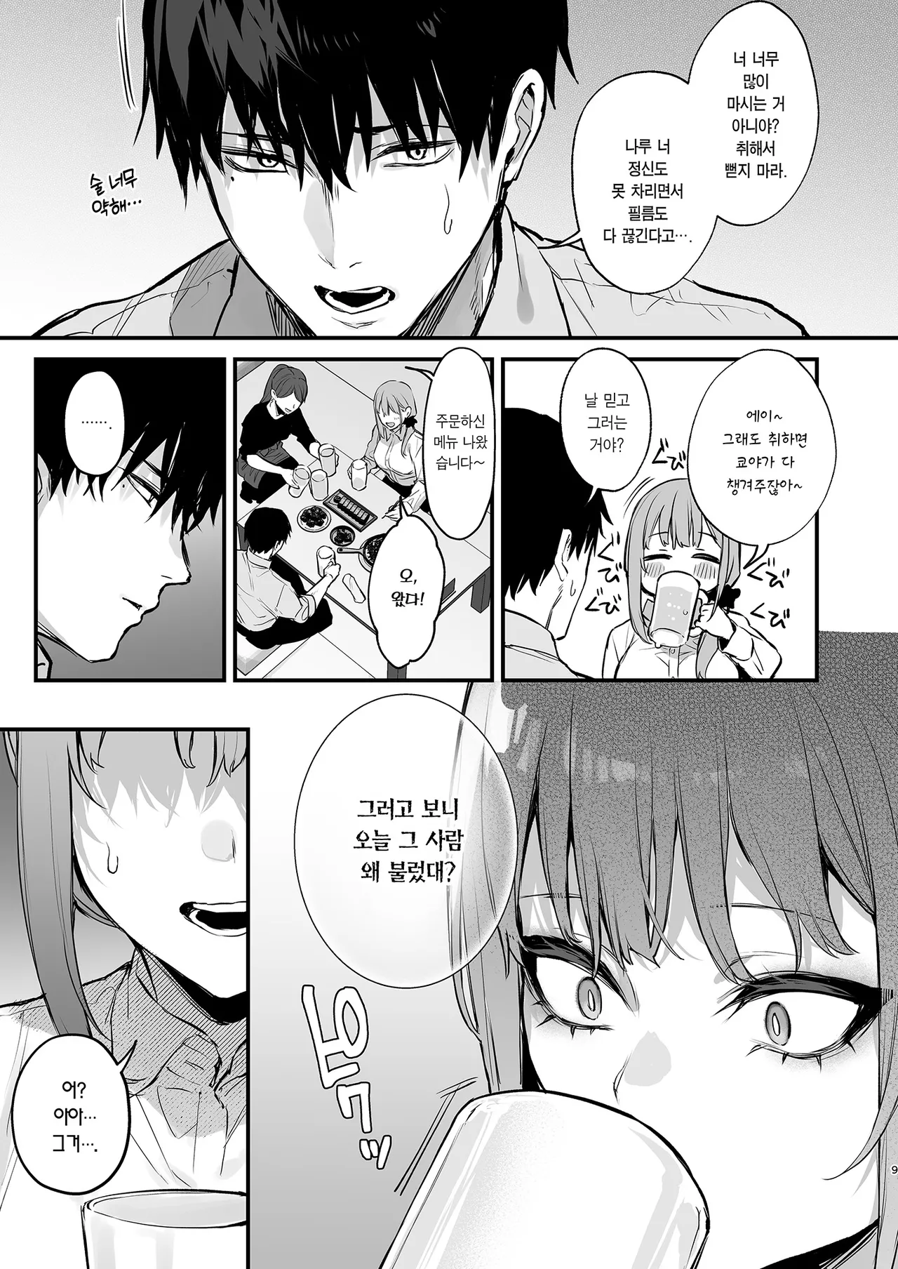 [Danimaru studio (Danimaru)] Kyouya wa yume de watashi o okasu | 쿄야는 꿈에서 날 범한다 [Korean] [Team Edge] [Digital] numero di immagine  11