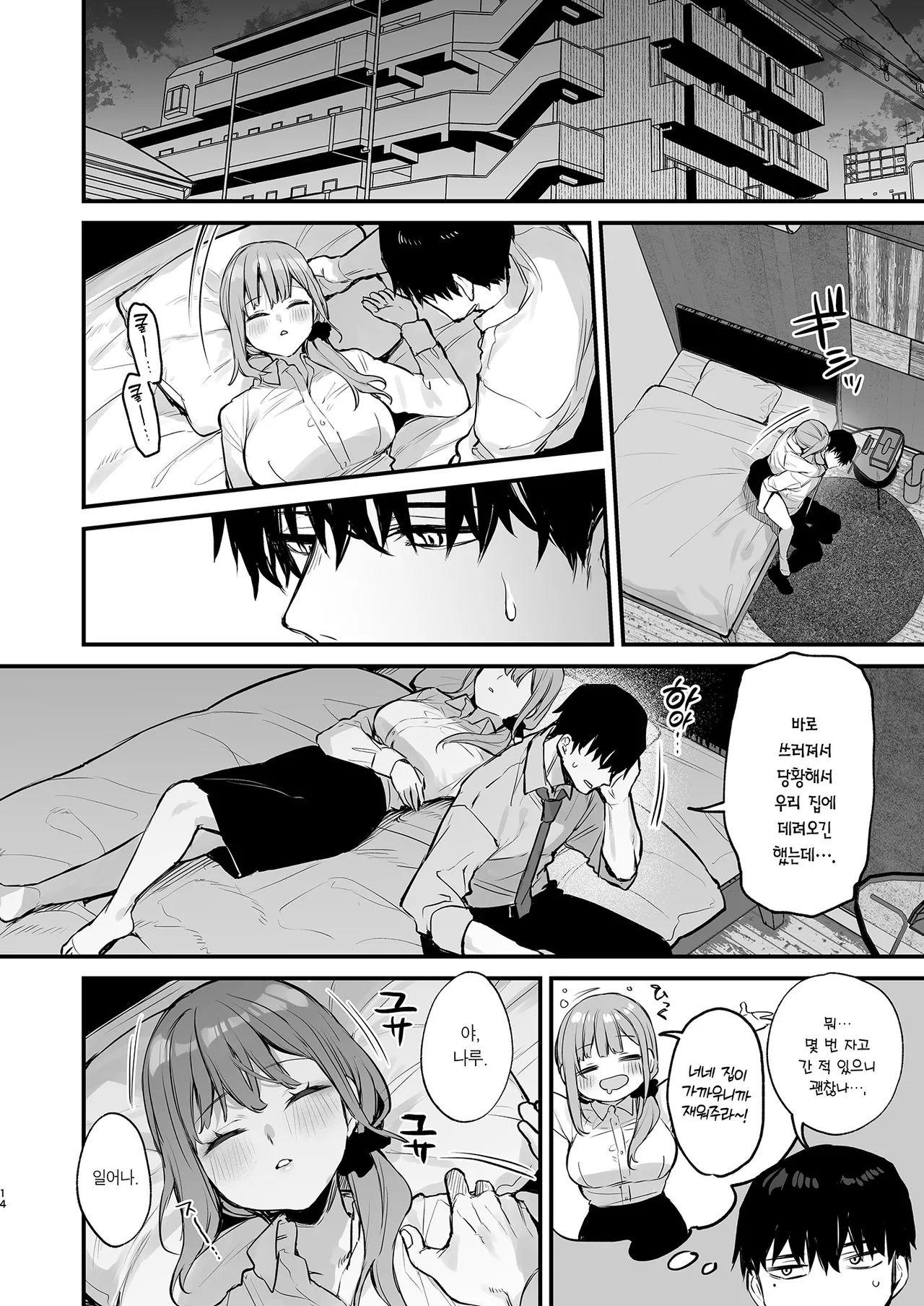 [Danimaru studio (Danimaru)] Kyouya wa yume de watashi o okasu | 쿄야는 꿈에서 날 범한다 [Korean] [Team Edge] [Digital] numero di immagine  16