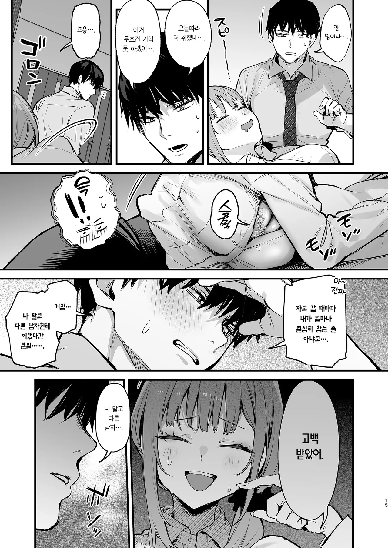 [Danimaru studio (Danimaru)] Kyouya wa yume de watashi o okasu | 쿄야는 꿈에서 날 범한다 [Korean] [Team Edge] [Digital] numero di immagine  17