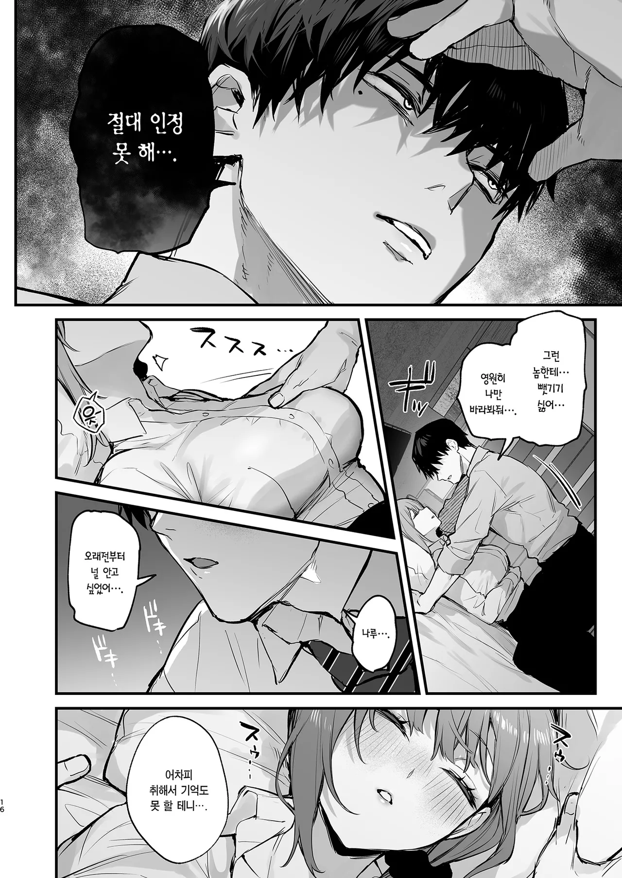 [Danimaru studio (Danimaru)] Kyouya wa yume de watashi o okasu | 쿄야는 꿈에서 날 범한다 [Korean] [Team Edge] [Digital] numero di immagine  18