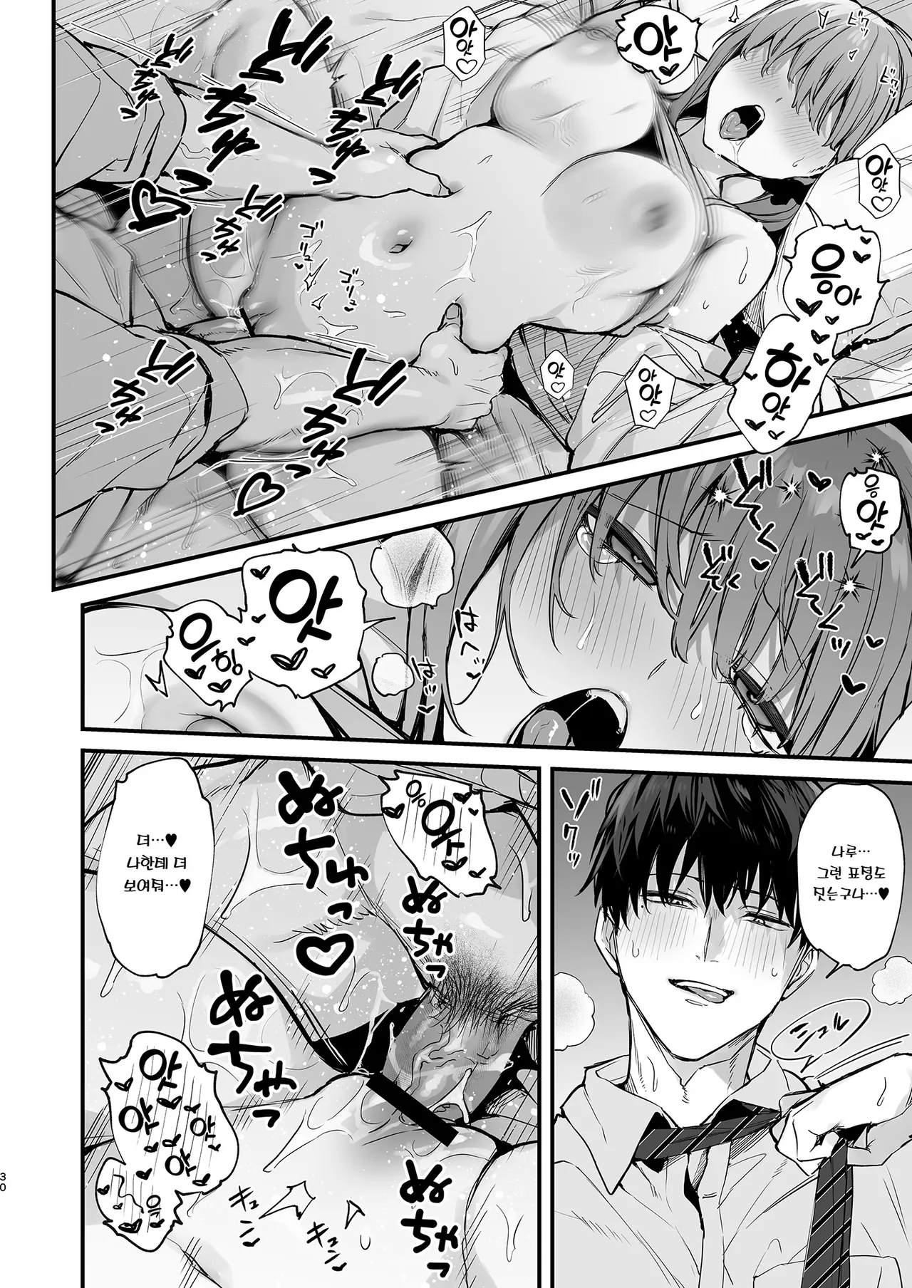 [Danimaru studio (Danimaru)] Kyouya wa yume de watashi o okasu | 쿄야는 꿈에서 날 범한다 [Korean] [Team Edge] [Digital] numero di immagine  32