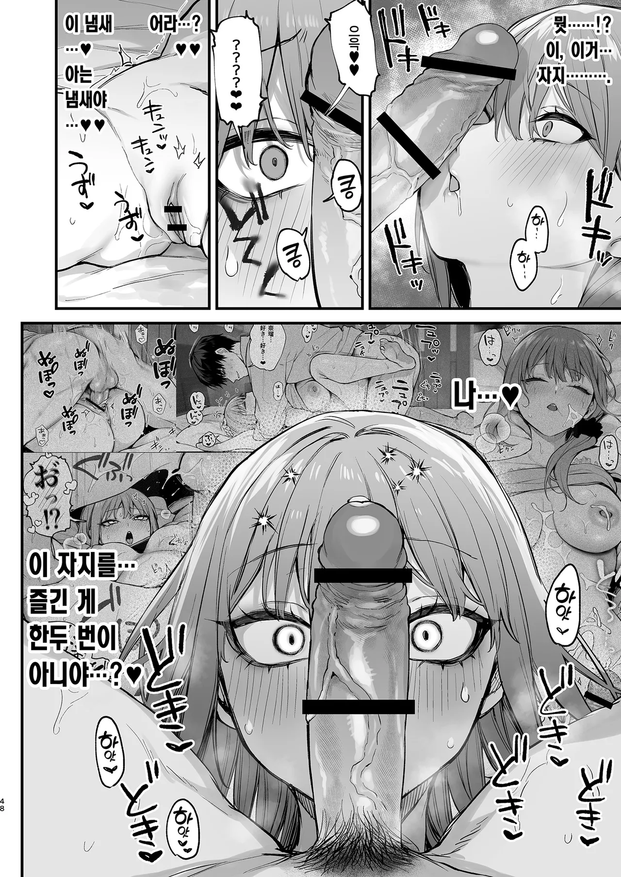 [Danimaru studio (Danimaru)] Kyouya wa yume de watashi o okasu | 쿄야는 꿈에서 날 범한다 [Korean] [Team Edge] [Digital] numero di immagine  50