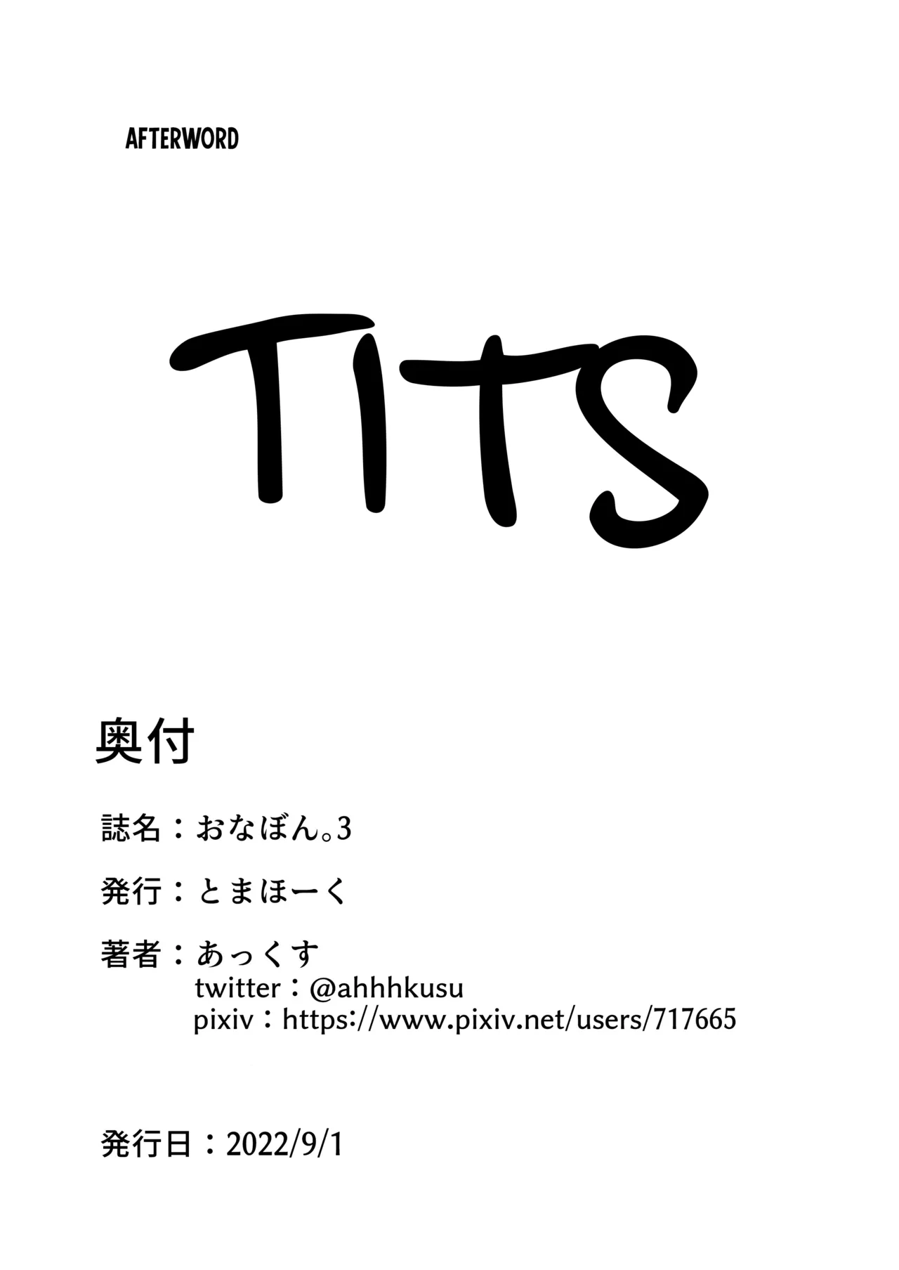 [Tomahawk (Akkusu)] Onabon. 3 [English] [CulturedCommissions] [Digital] image number 35