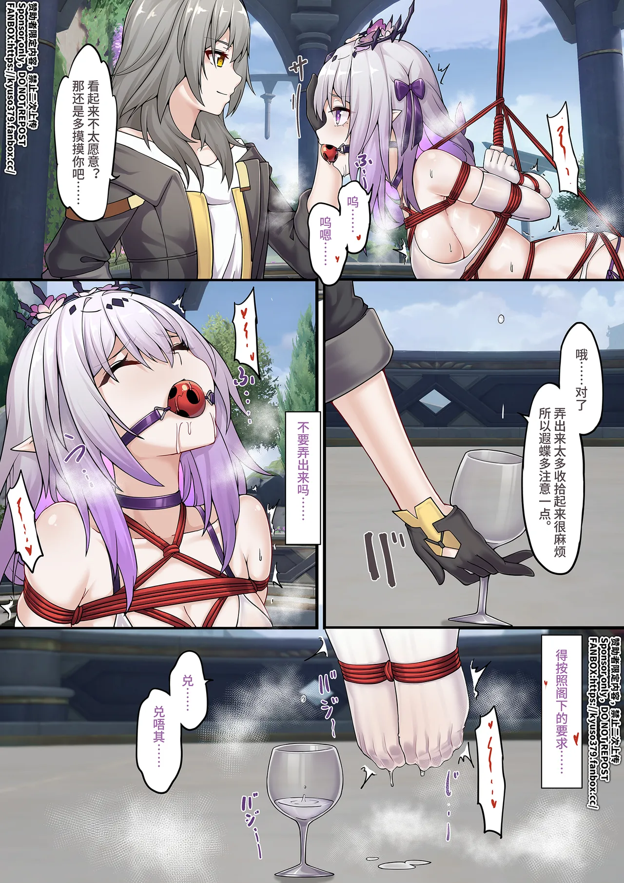 [Yiduan] [Honkai: Star Rail] [Castorice] [偷看传信石板的代价] 图片编号 9