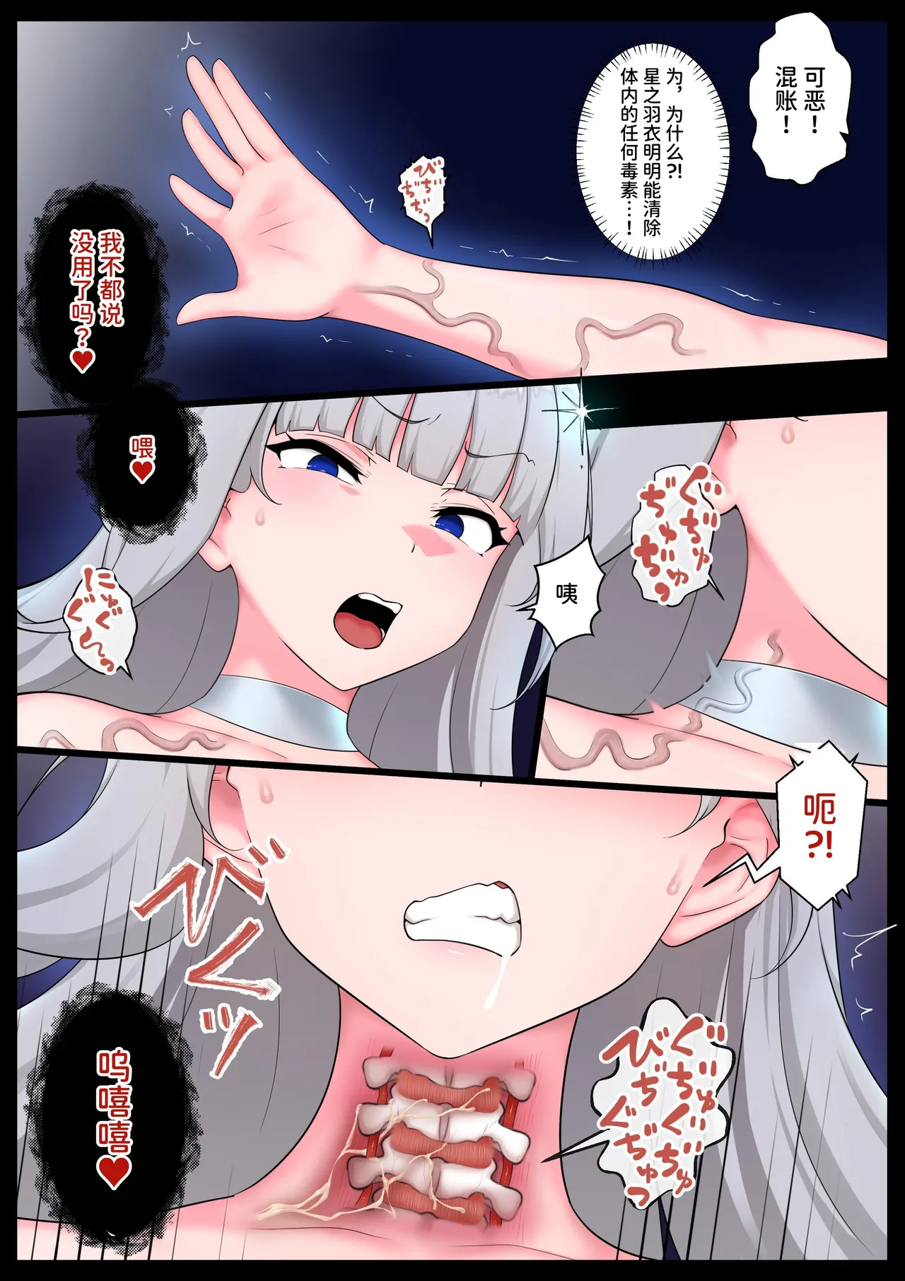 [狭くて暗い]つよつよ魔法少女が劣等ザーメン怪人に内側からシンショクされて無様クソ雑魚戦闘員にさせられる話 [中国翻訳] image number 11