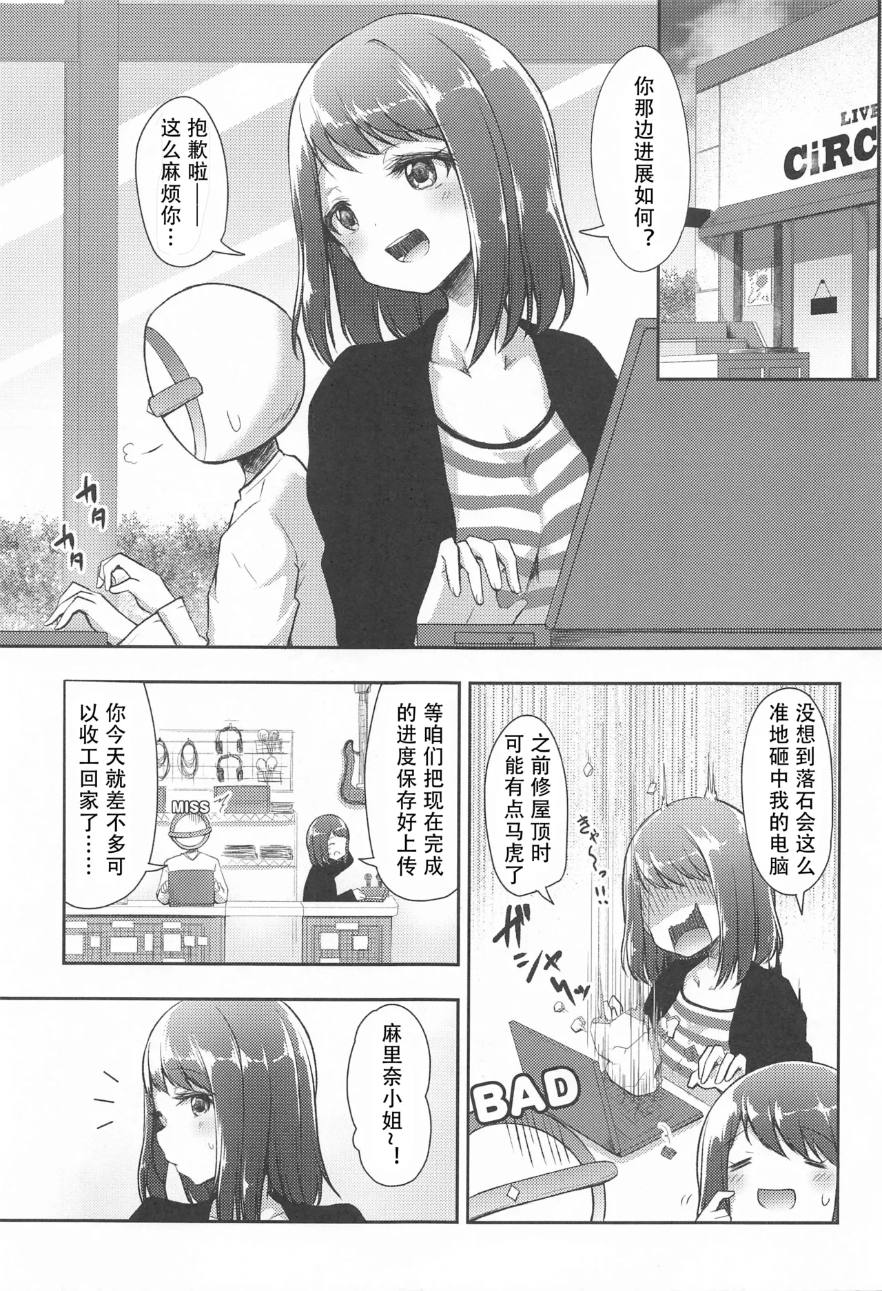 (AC2) [Loveolsis (Getsuyou Yasumi.)] CiRCLE RiNGS (BanG Dream!) [Chinese] [粘腻衾下魅汉化] image number 2