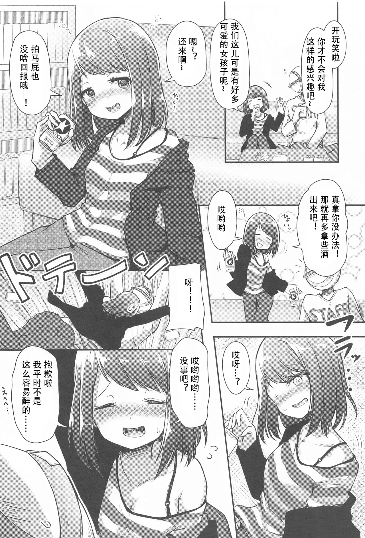 (AC2) [Loveolsis (Getsuyou Yasumi.)] CiRCLE RiNGS (BanG Dream!) [Chinese] [粘腻衾下魅汉化] image number 7