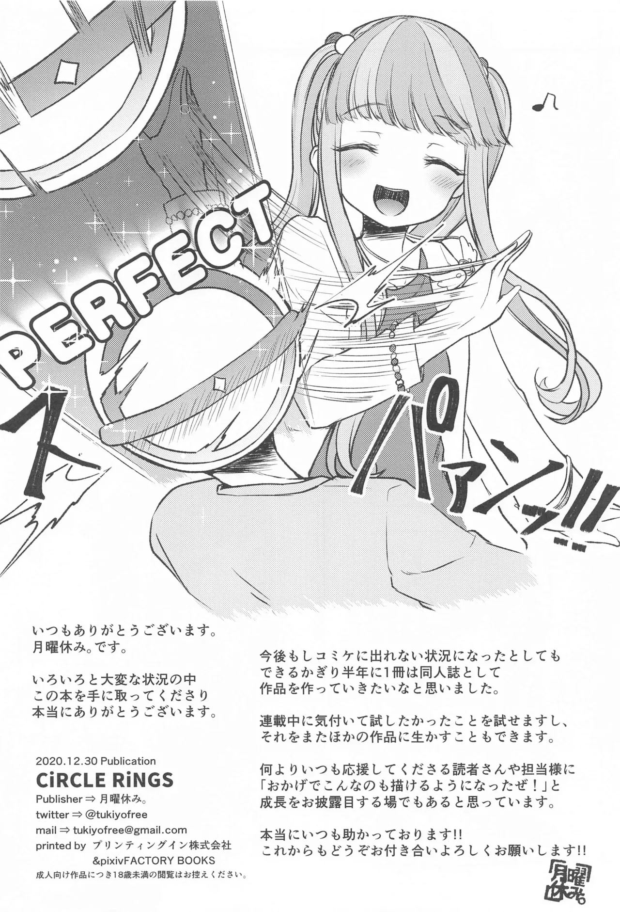 (AC2) [Loveolsis (Getsuyou Yasumi.)] CiRCLE RiNGS (BanG Dream!) [Chinese] [粘腻衾下魅汉化] image number 25