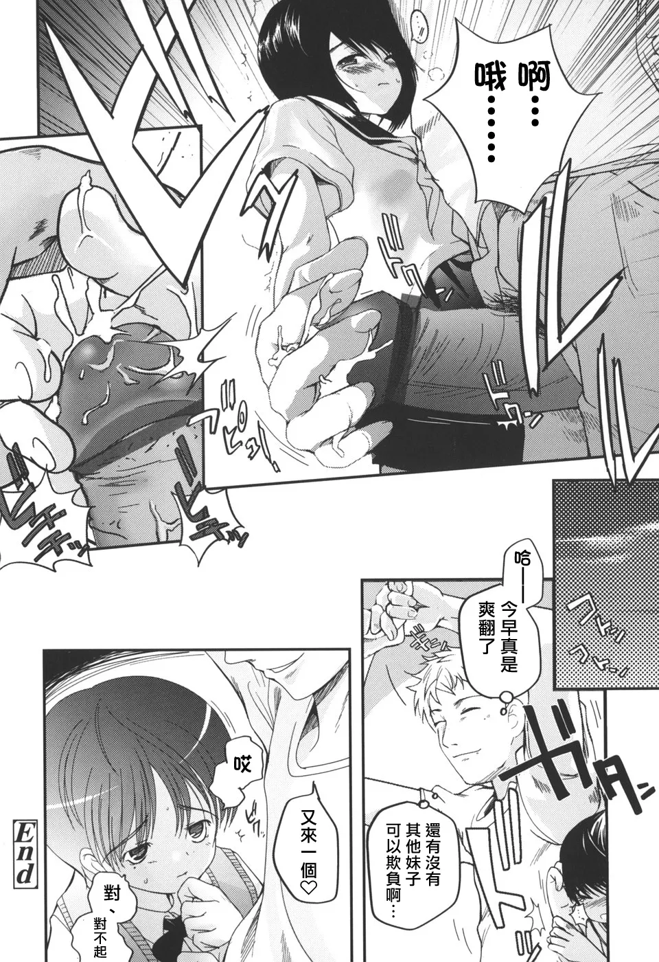 [Tsukiyoshi Hiroki] Natsumushi [Chinese] [仲夏流光汉化] image number 8