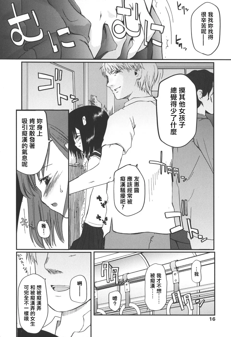 [Tsukiyoshi Hiroki] Natsumushi [Chinese] [仲夏流光汉化] image number 10