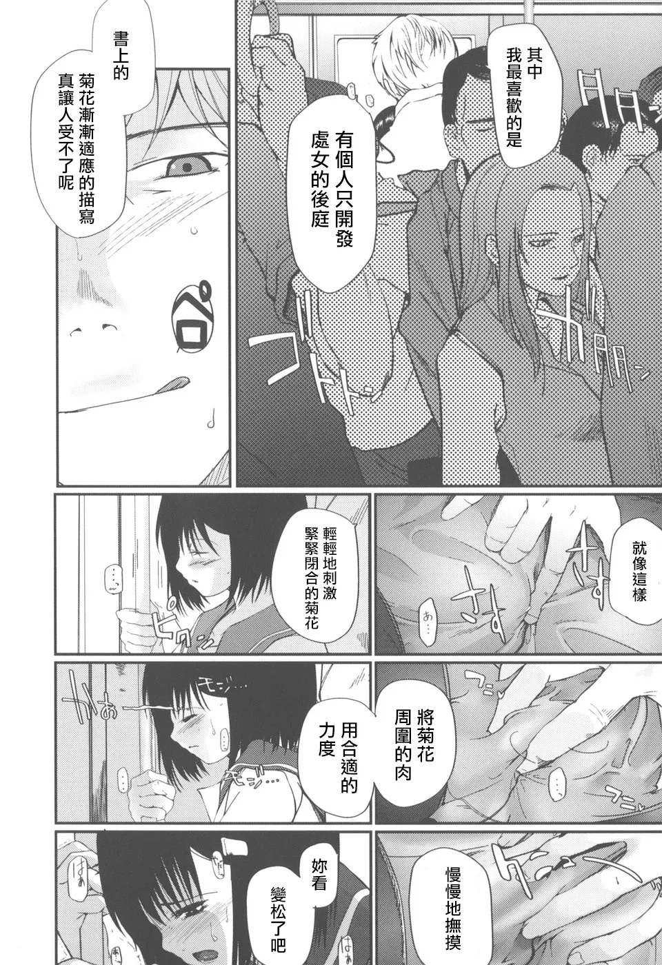 [Tsukiyoshi Hiroki] Natsumushi [Chinese] [仲夏流光汉化] image number 12