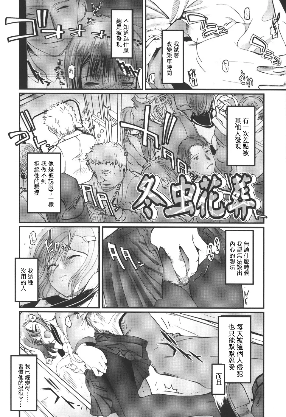 [Tsukiyoshi Hiroki] Natsumushi [Chinese] [仲夏流光汉化] image number 28