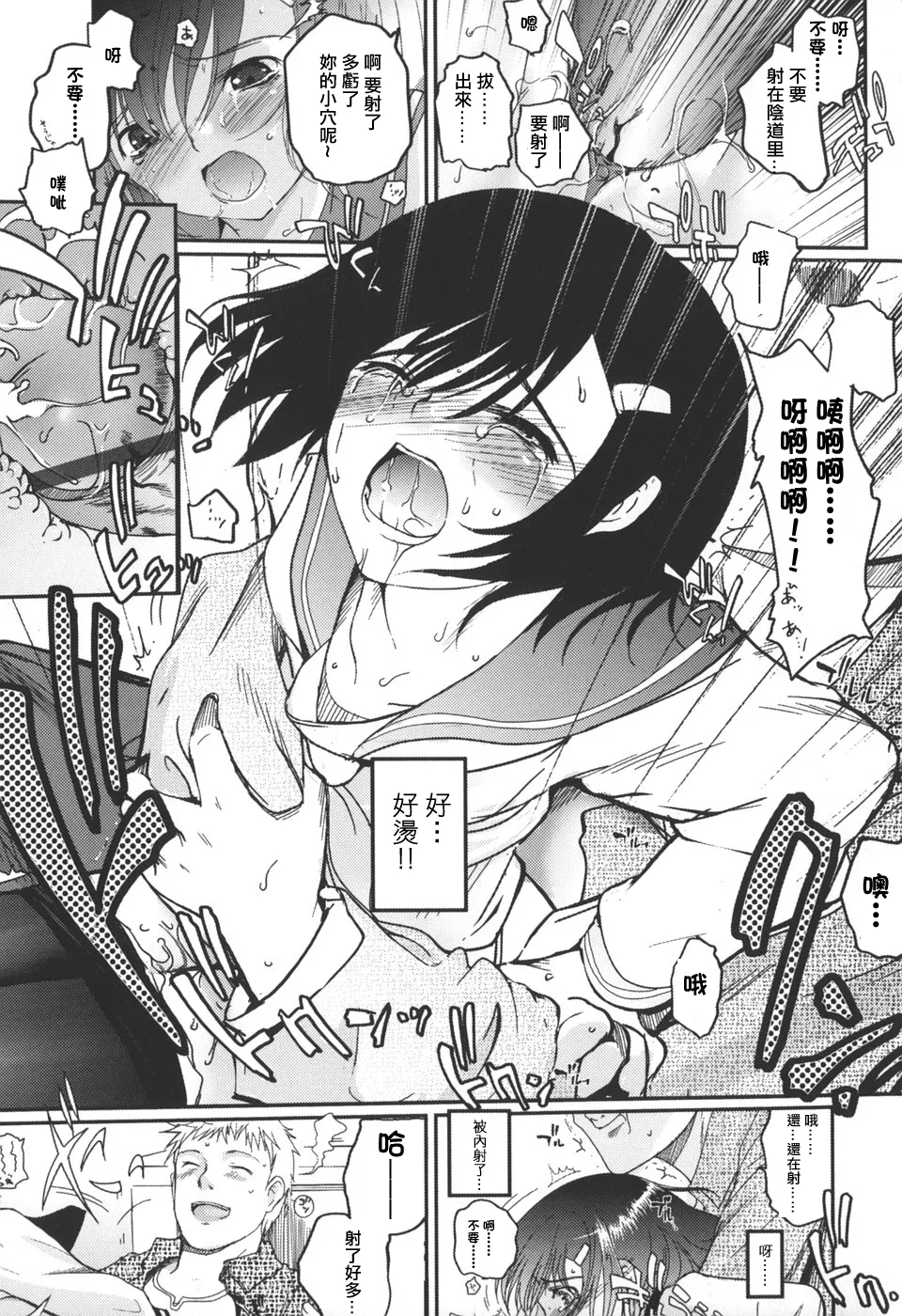 [Tsukiyoshi Hiroki] Natsumushi [Chinese] [仲夏流光汉化] image number 57