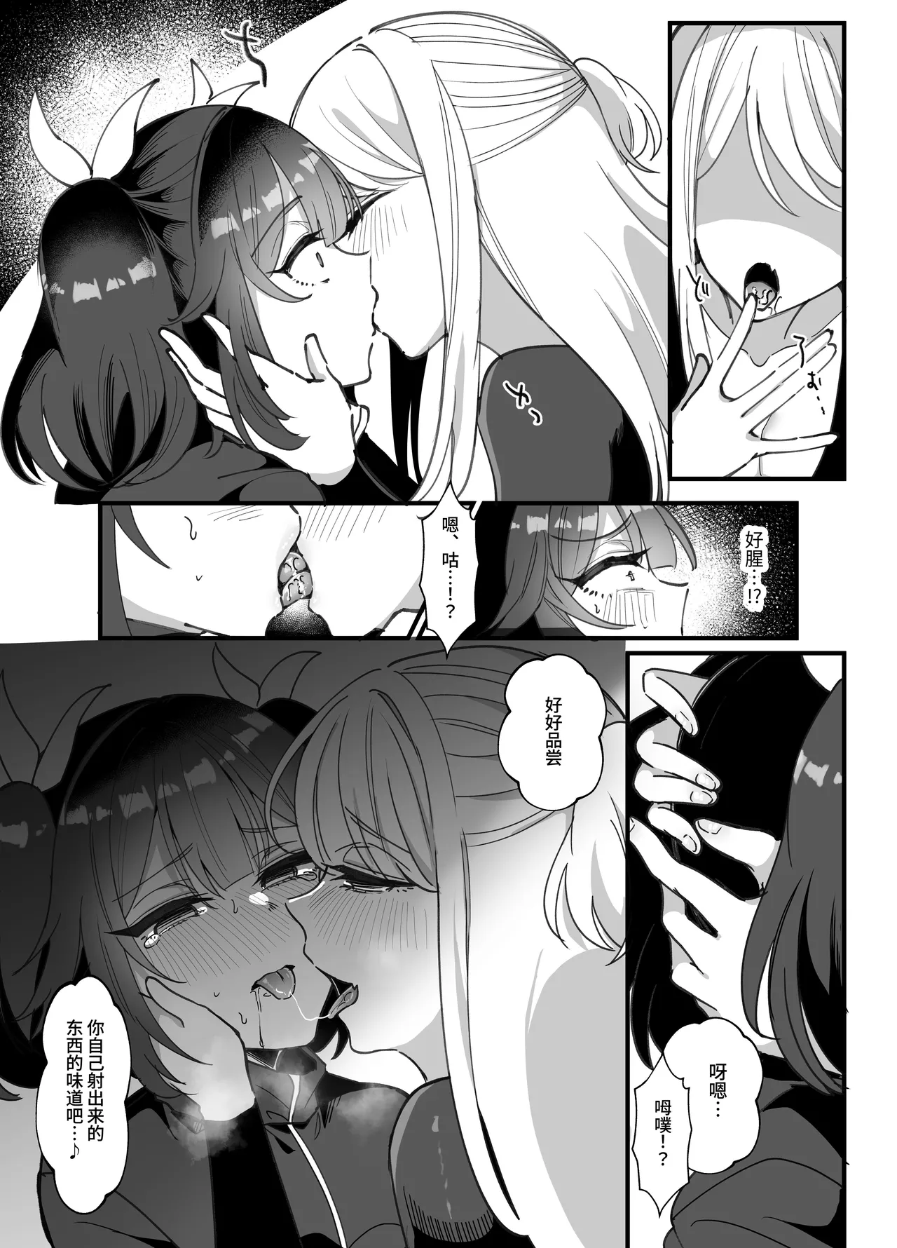 [みるくおれんじ]絶頂レオタード！～ふたなり後輩マネージャーはむちむちドスケベ先輩のおもちゃ～ [中国翻訳] image number 23