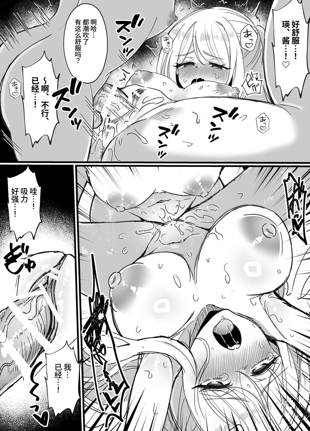 [みるくおれんじ]絶頂レオタード！～ふたなり後輩マネージャーはむちむちドスケベ先輩のおもちゃ～ [中国翻訳] image number 30