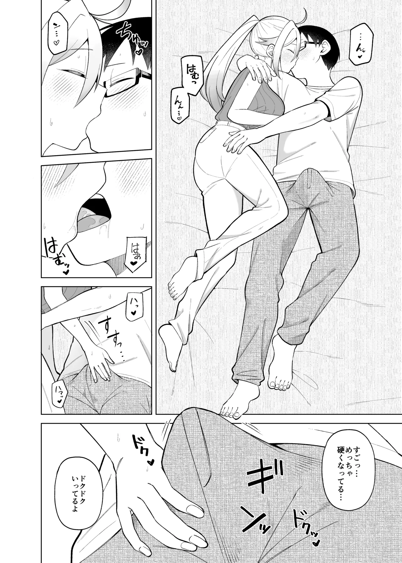 [Panyakawa] Mitsu wa to Kentai-ki (Doujima-kun wa Doujinai) image number 7