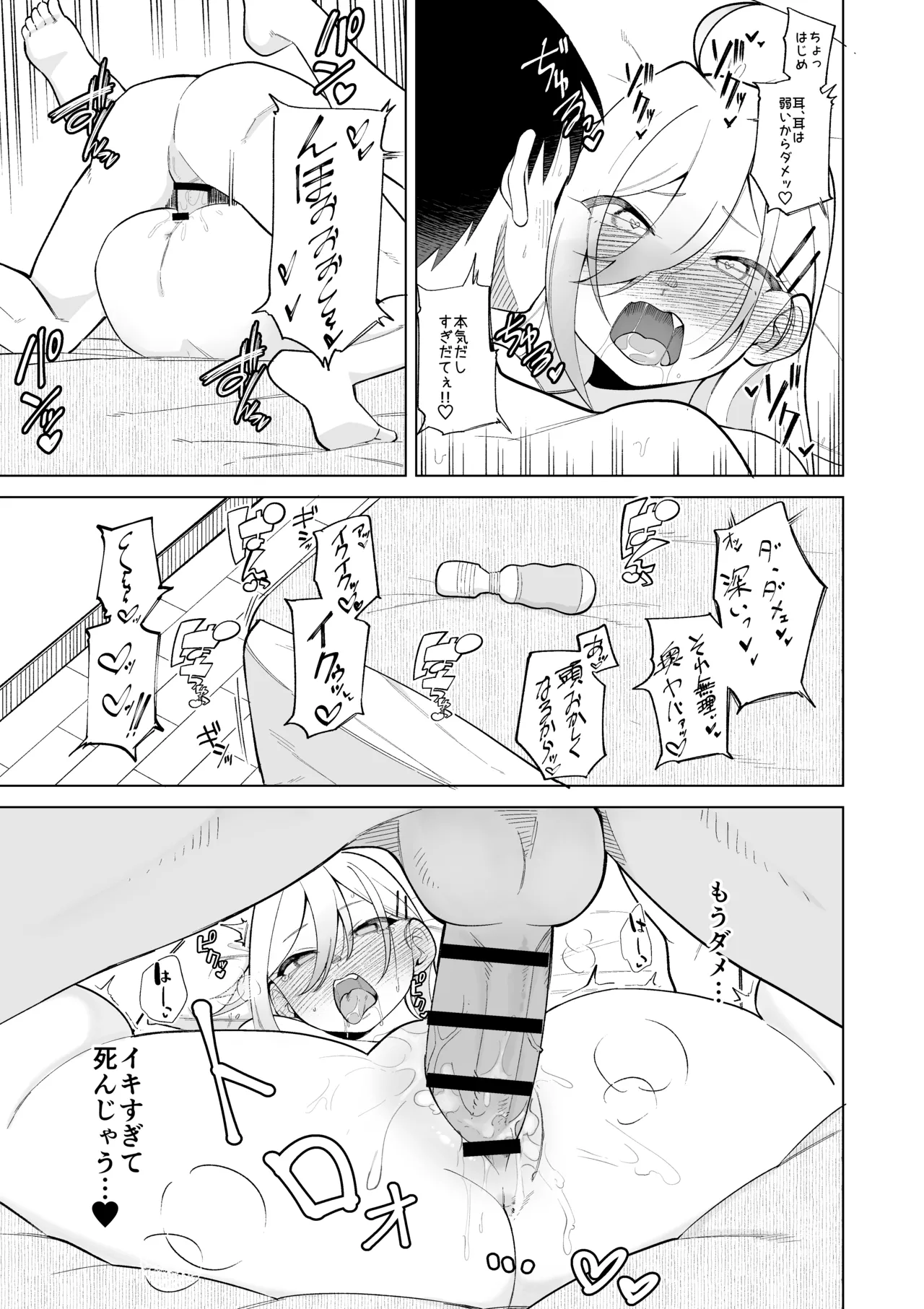 [Panyakawa] Mitsu wa to Kentai-ki (Doujima-kun wa Doujinai) image number 18