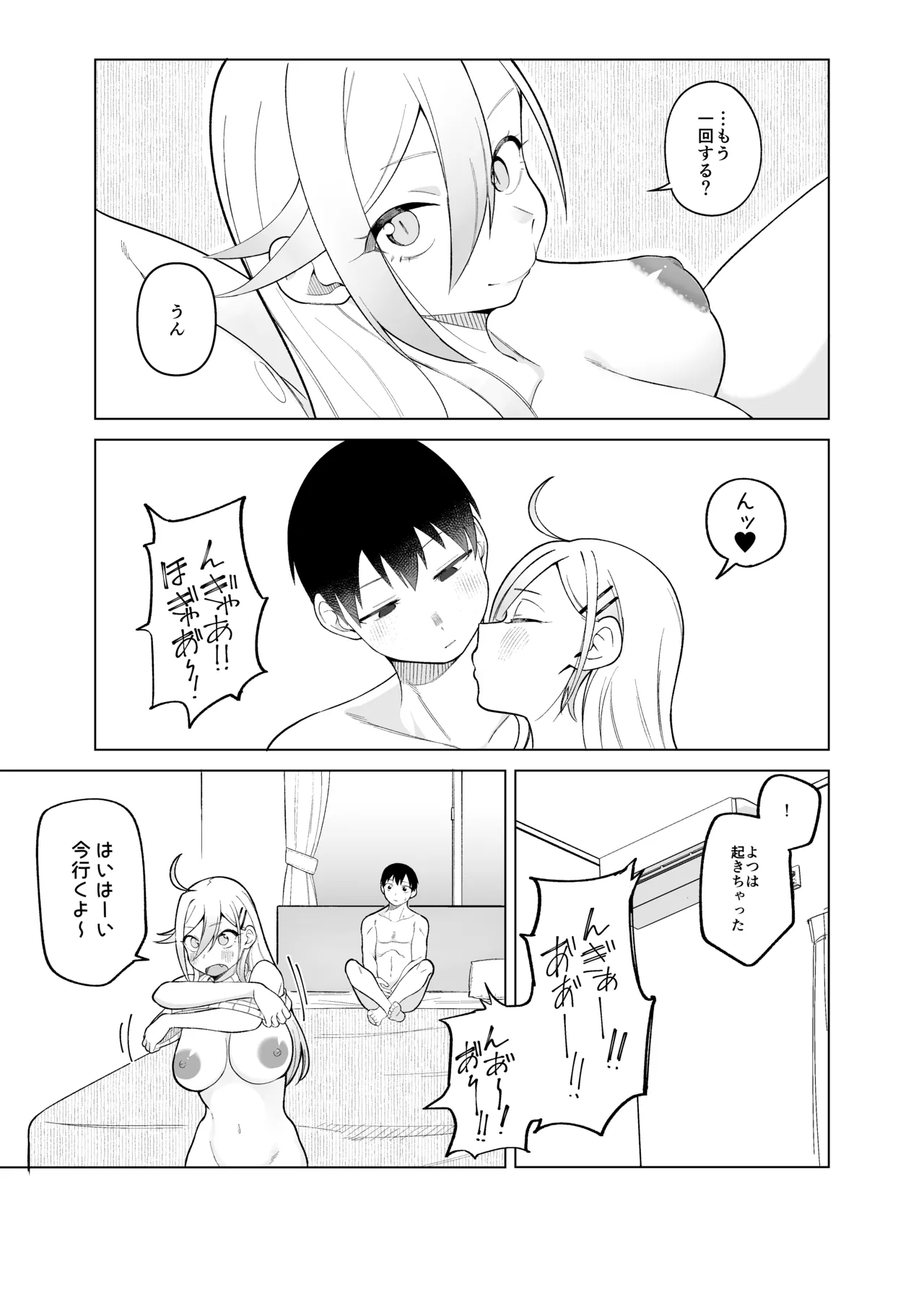 [Panyakawa] Mitsu wa to Kentai-ki (Doujima-kun wa Doujinai) image number 22