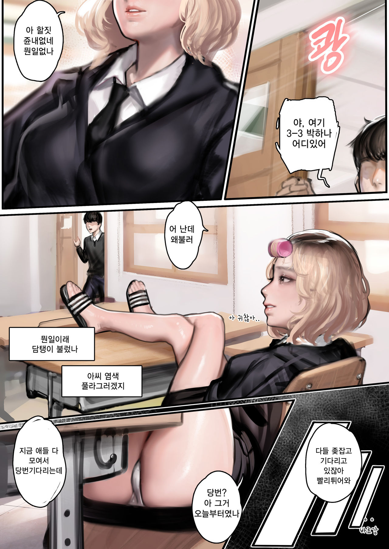 [Kidmo] JK육변기 육성일지2 [Korean] 2eme image